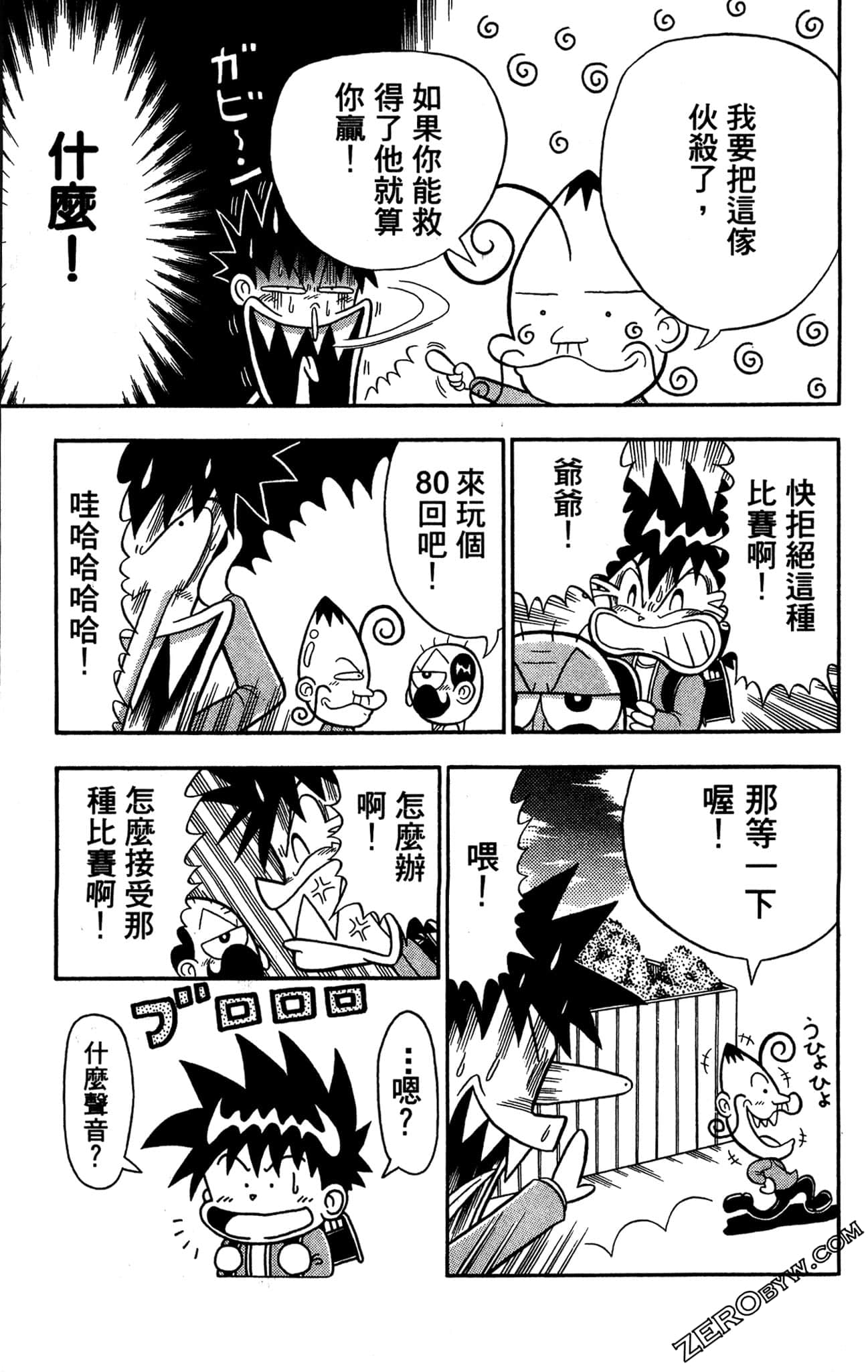 Page 121
