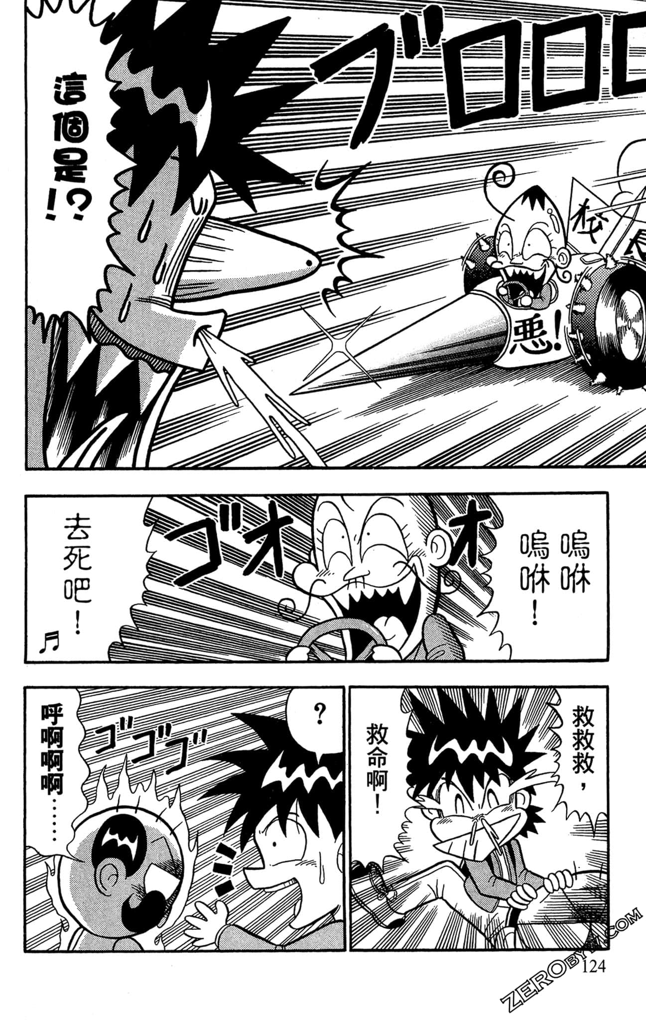 Page 122