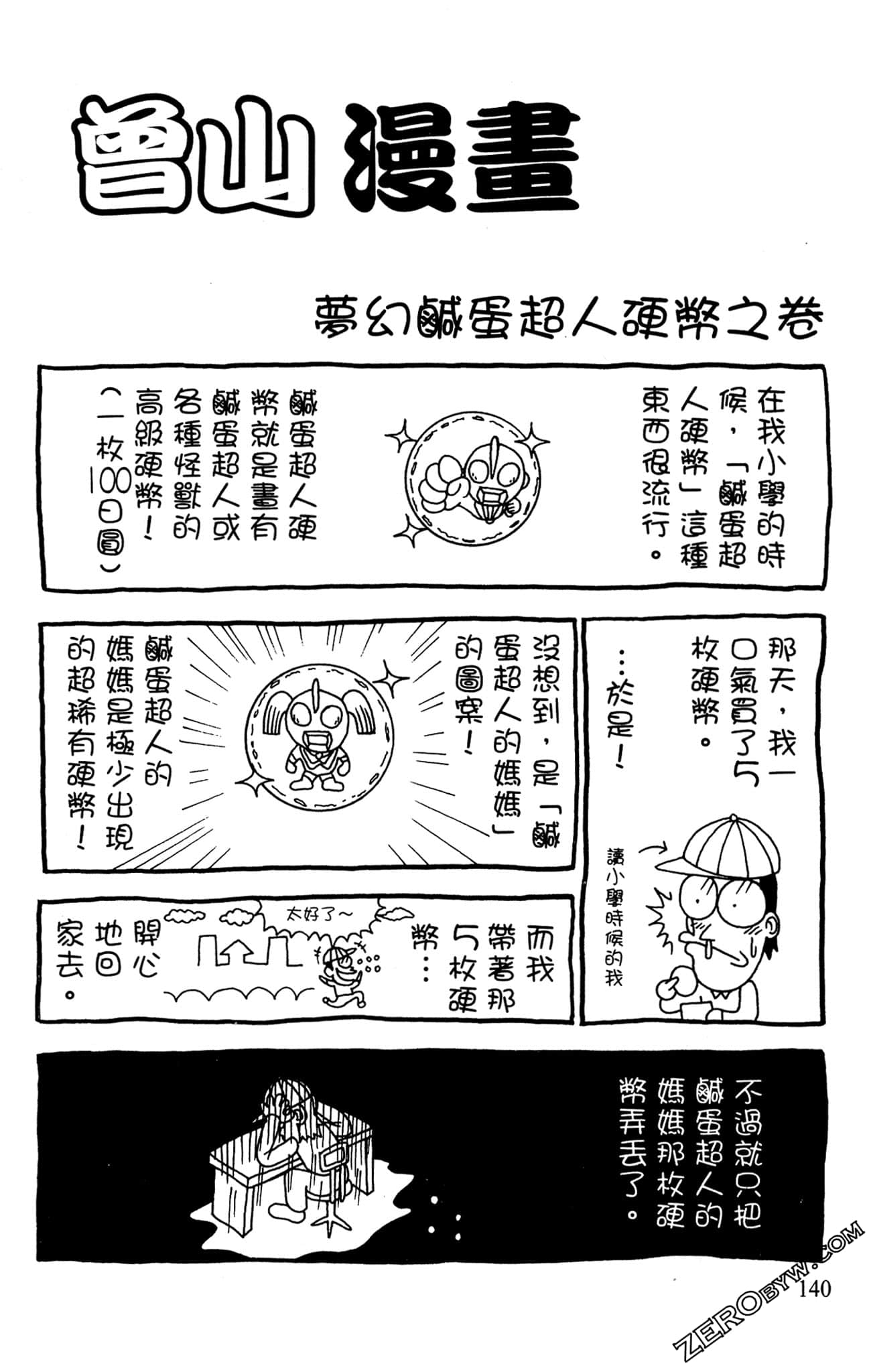 Page 138