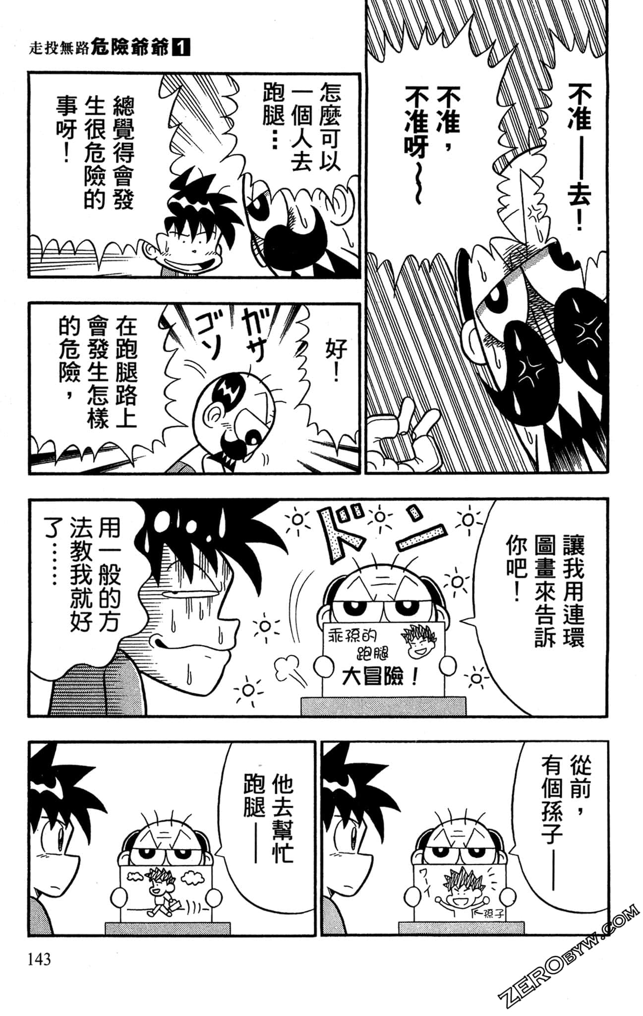 Page 141