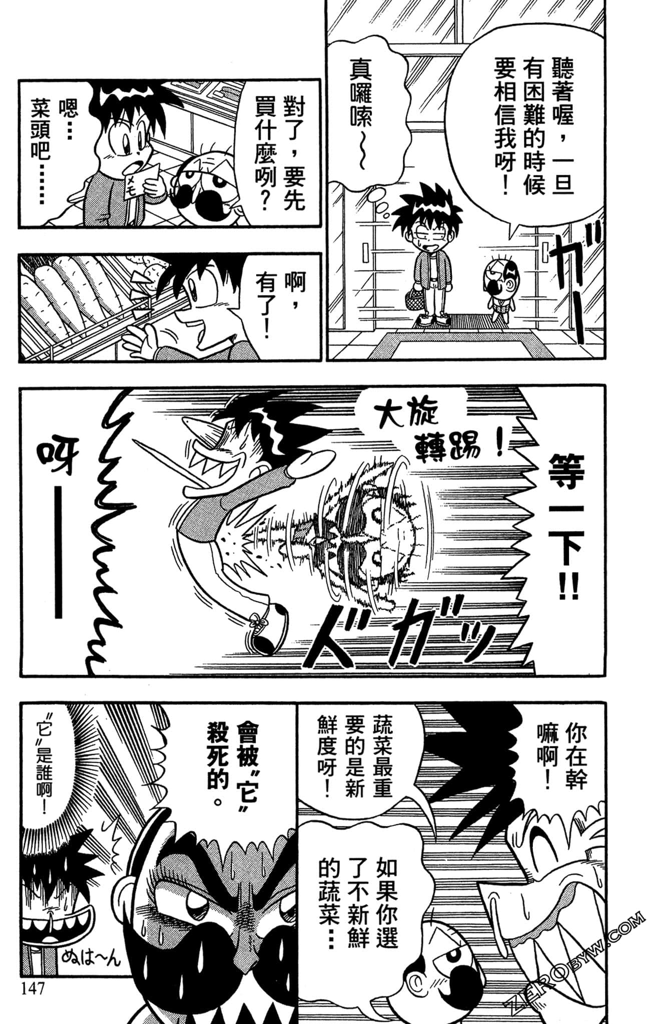 Page 145