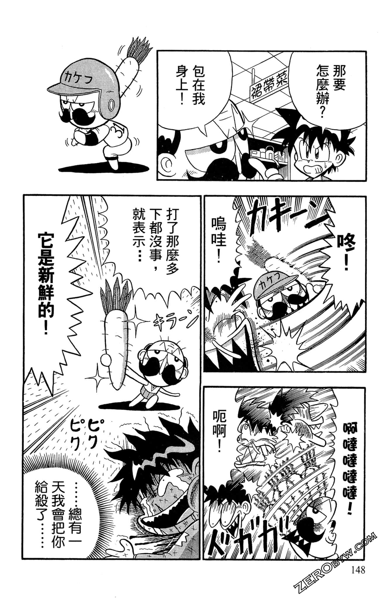 Page 146