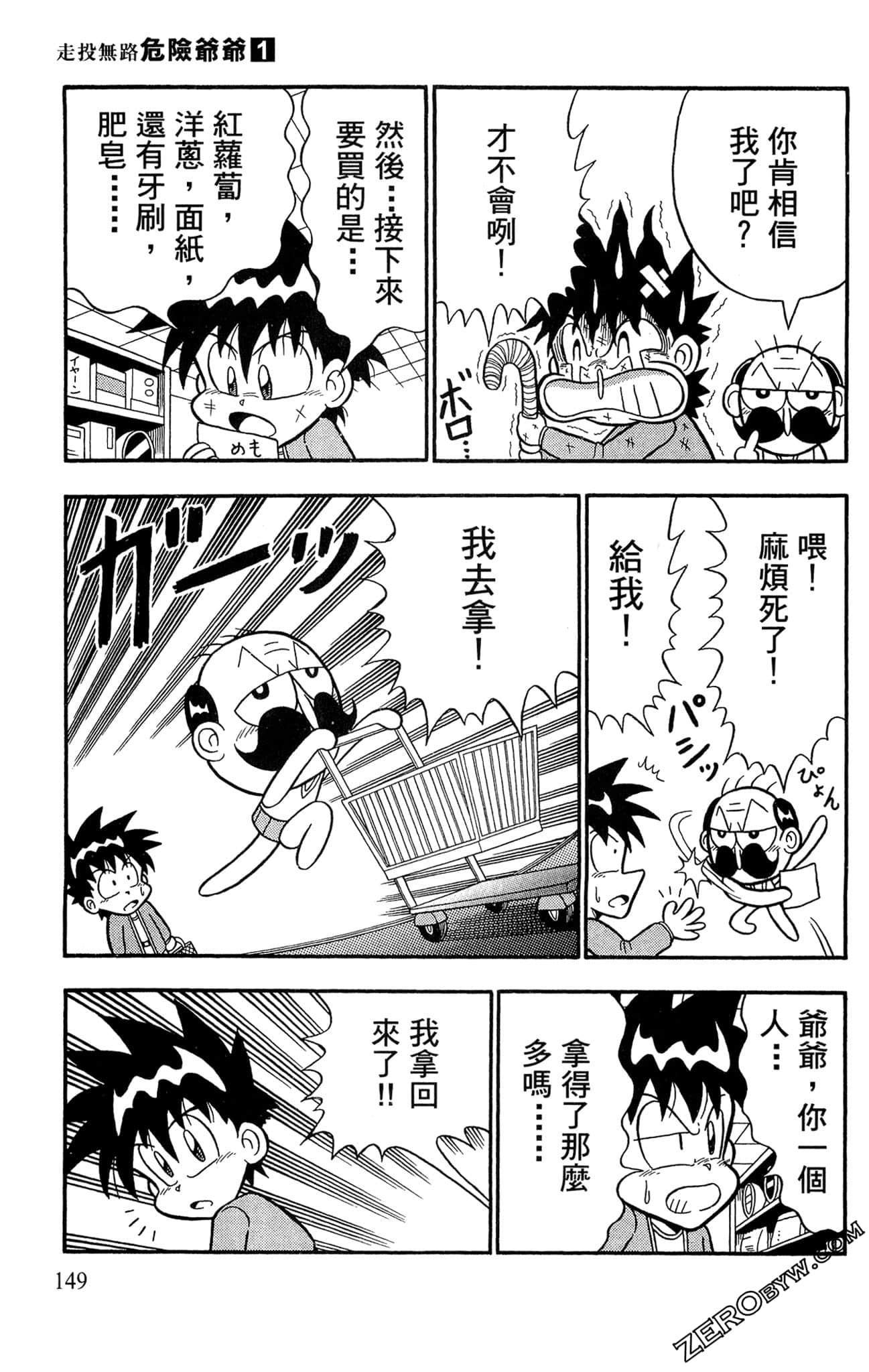Page 147