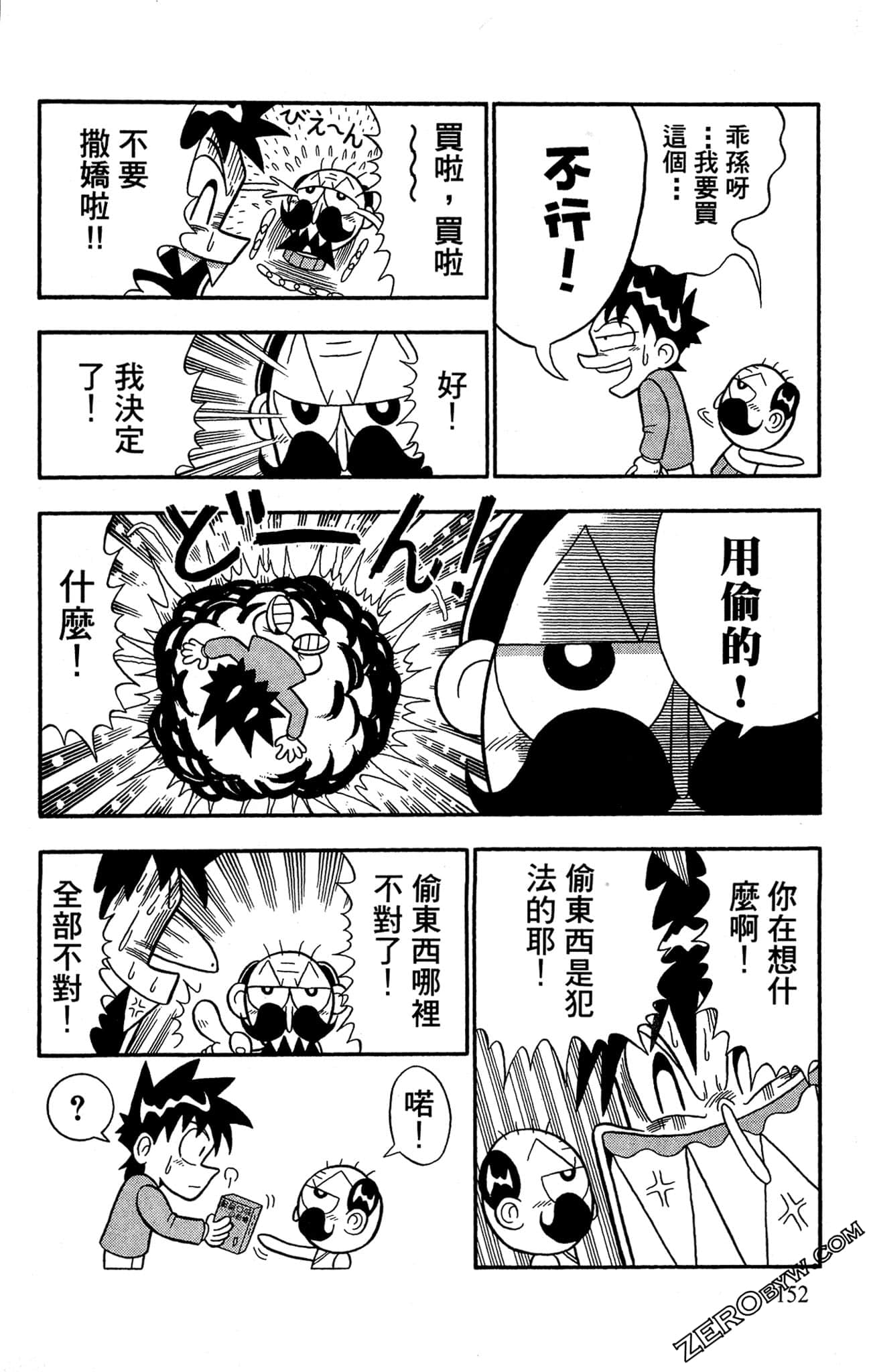 Page 150