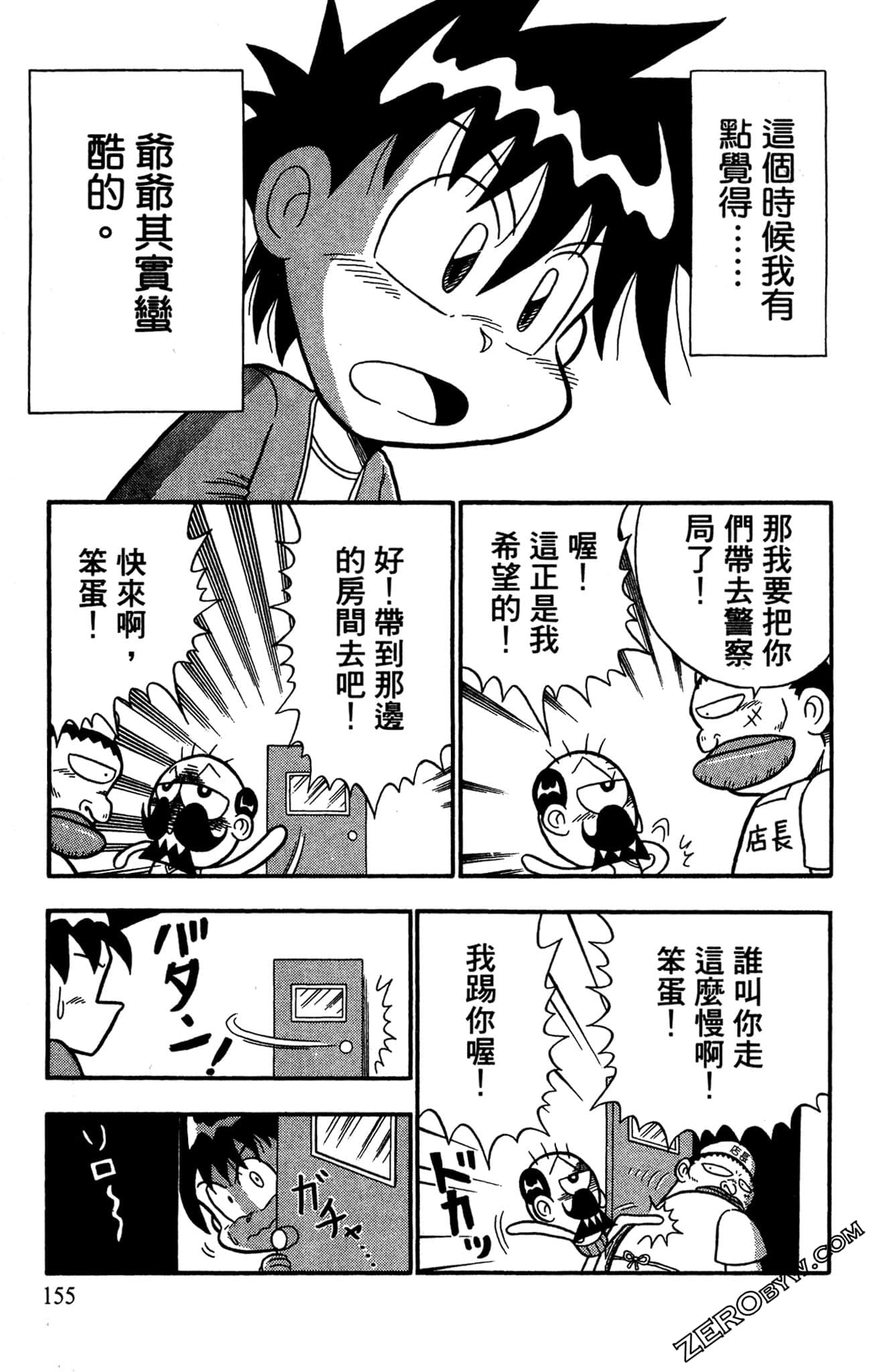 Page 153