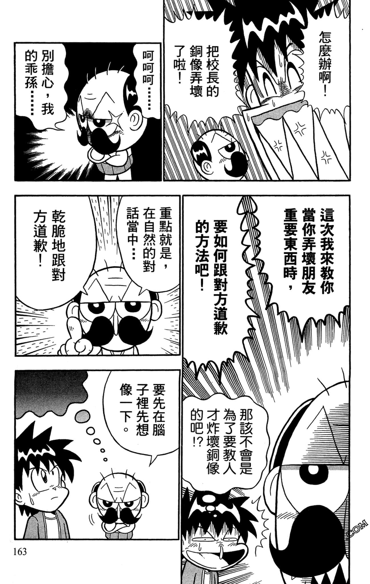 Page 161