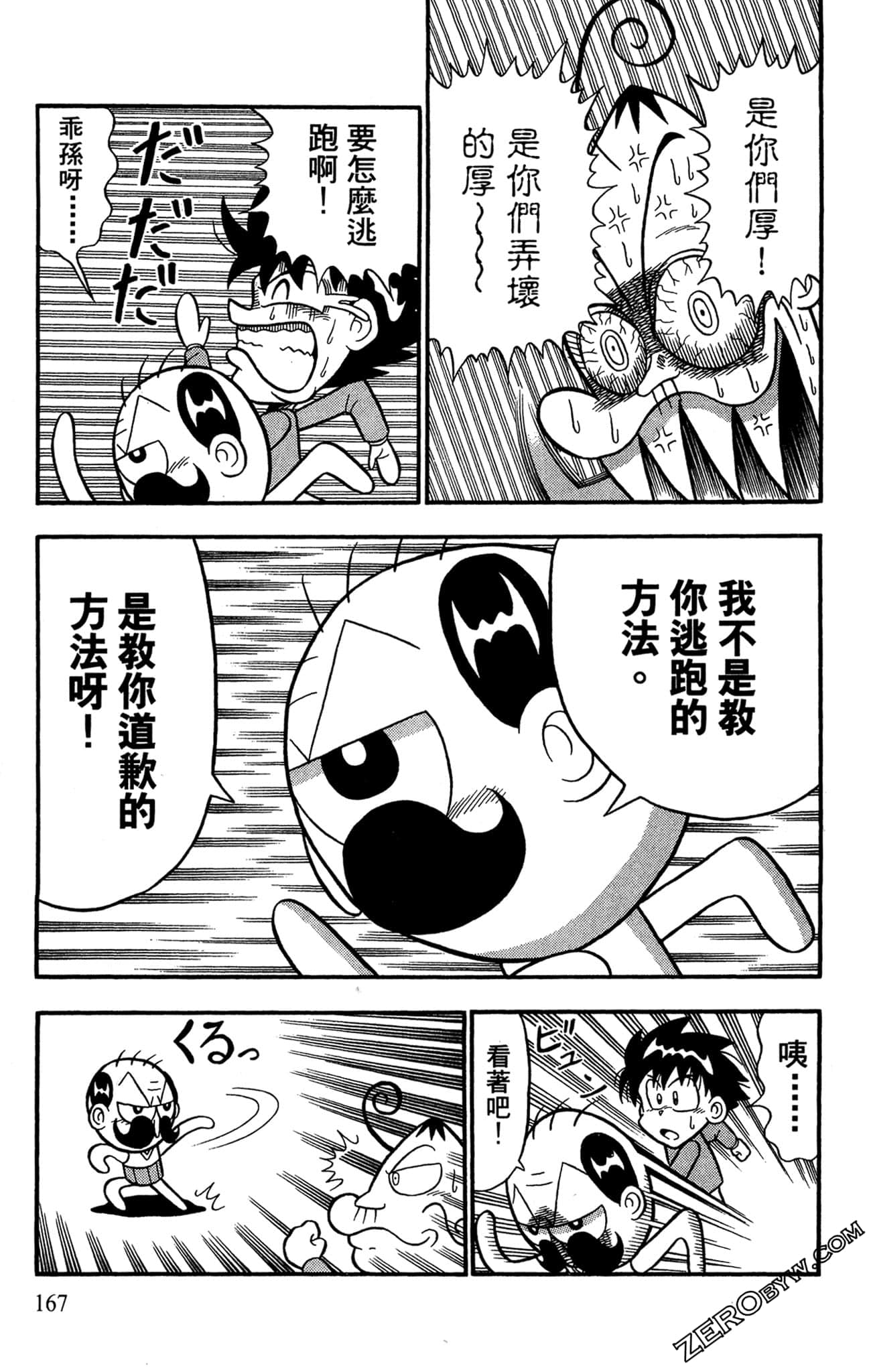 Page 165