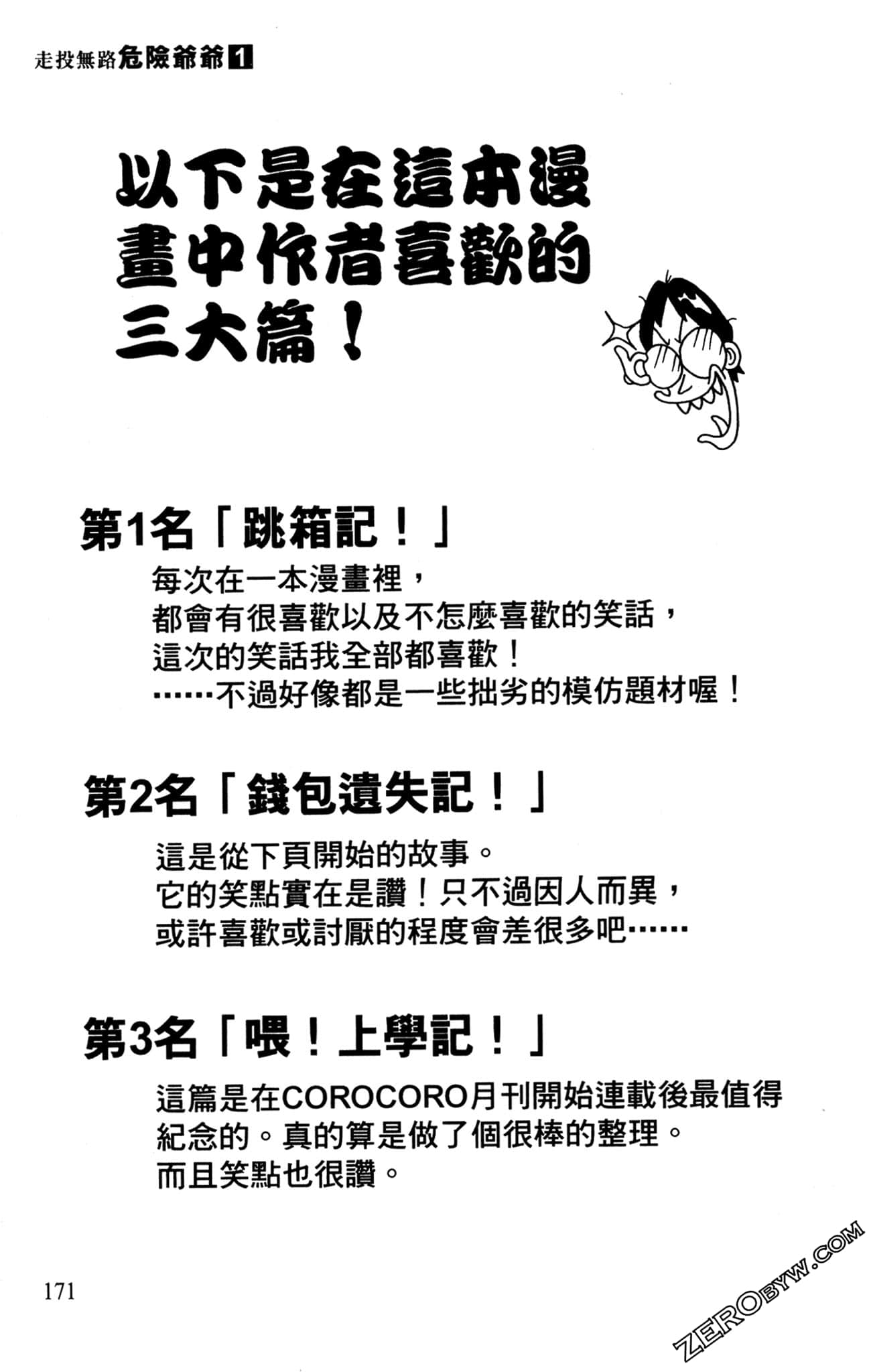 Page 169