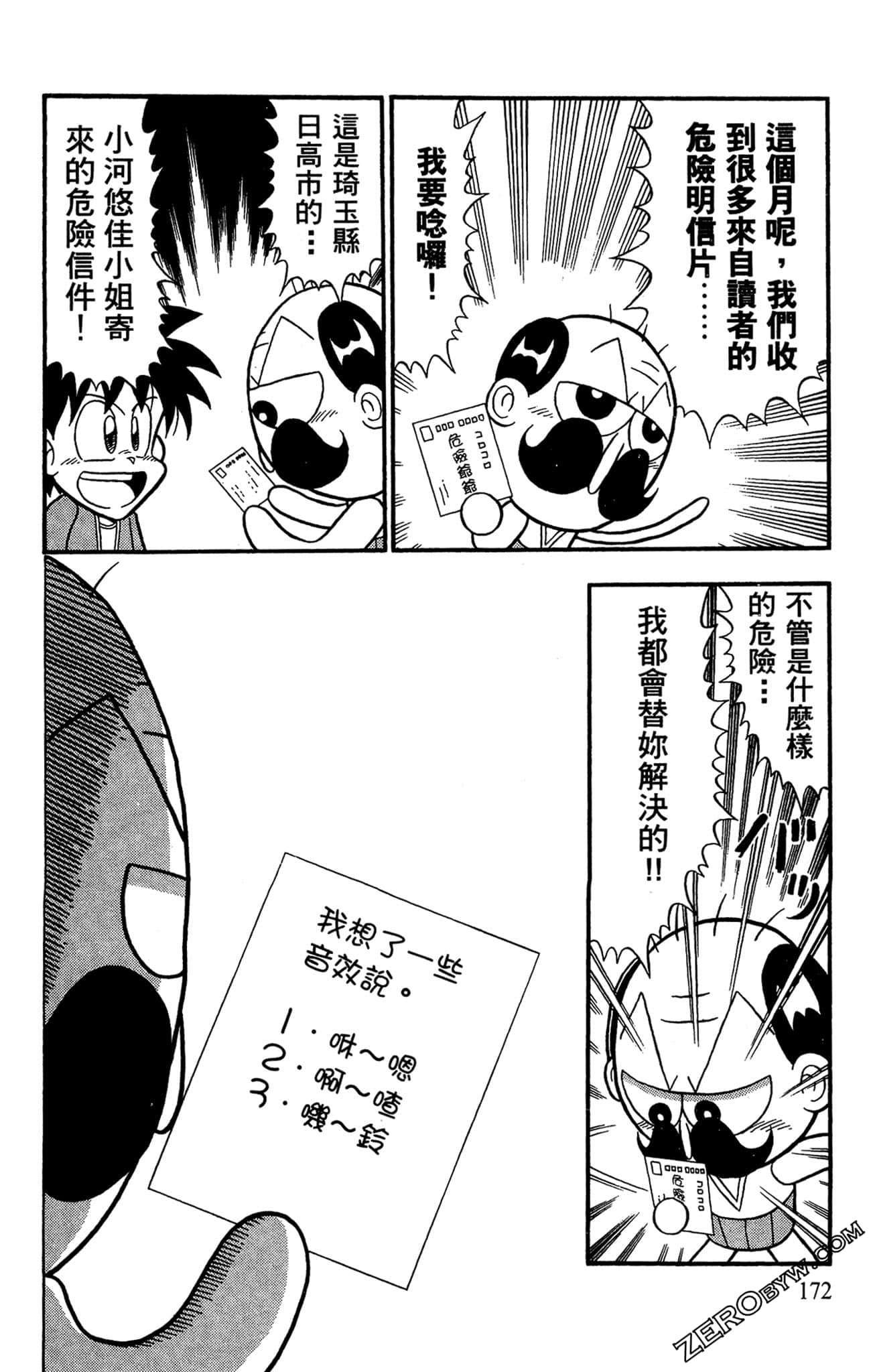 Page 170