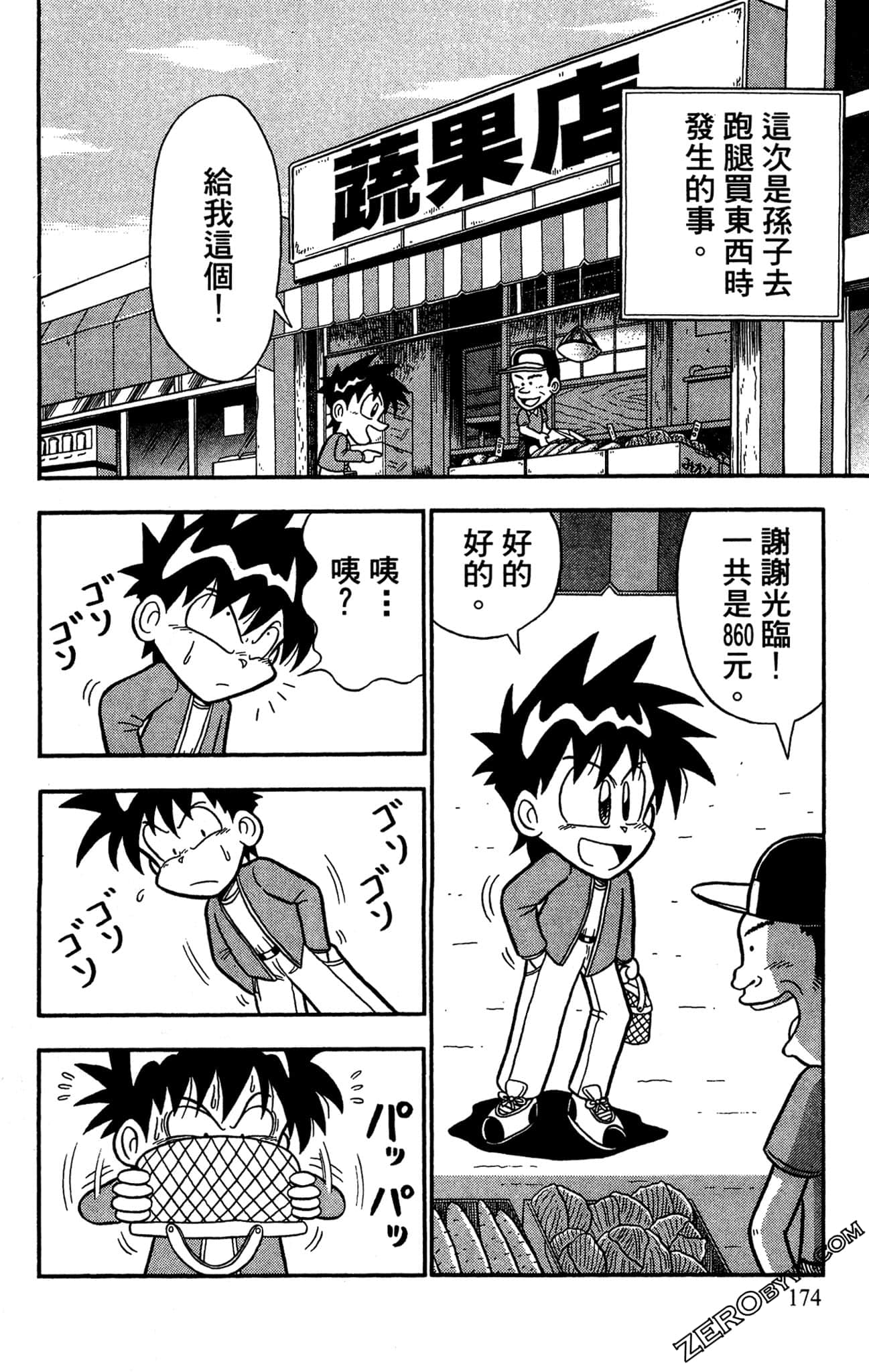 Page 172