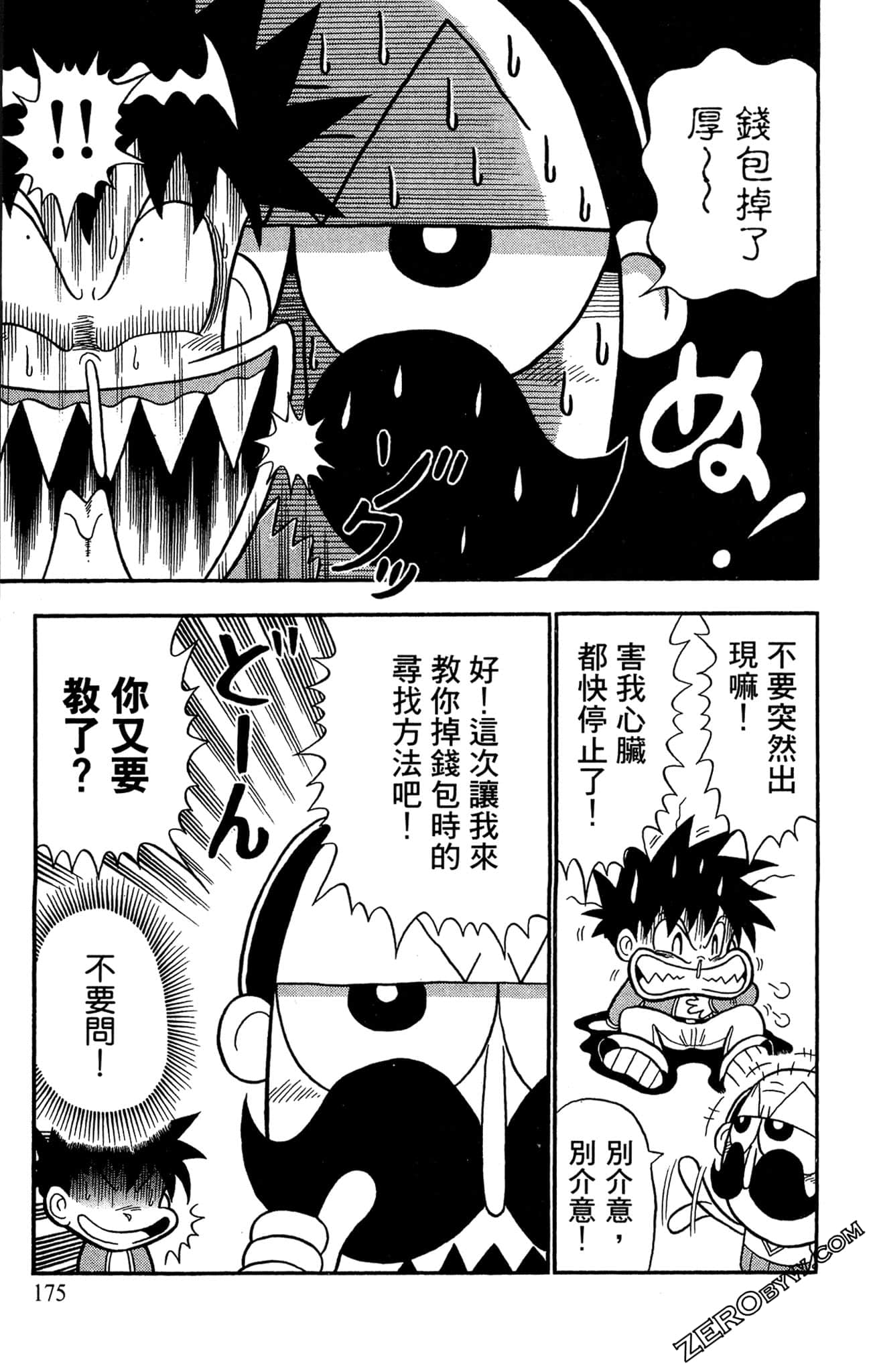 Page 173