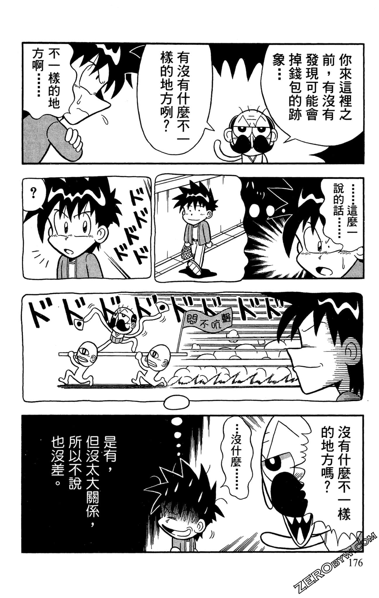 Page 174
