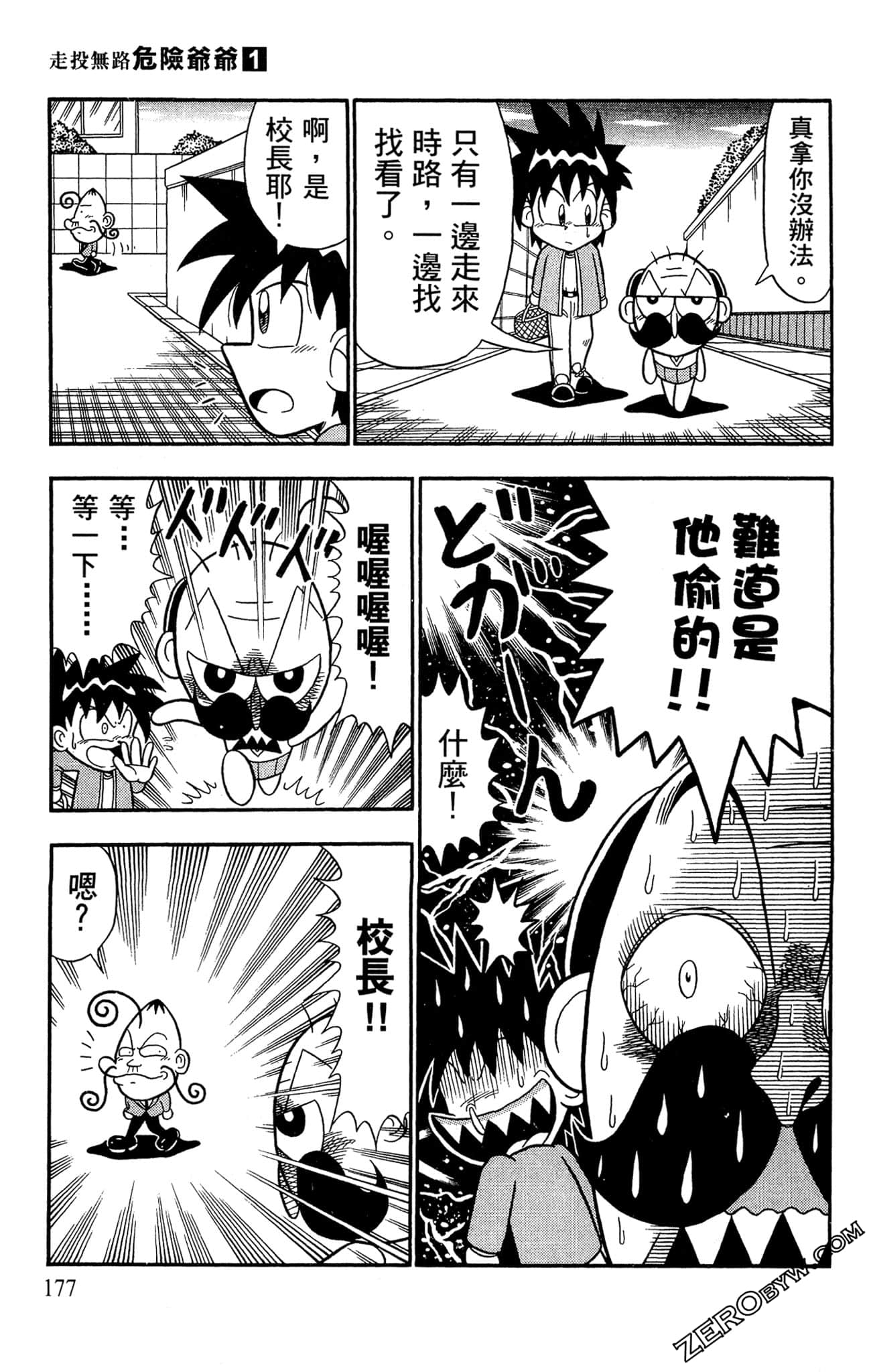 Page 175