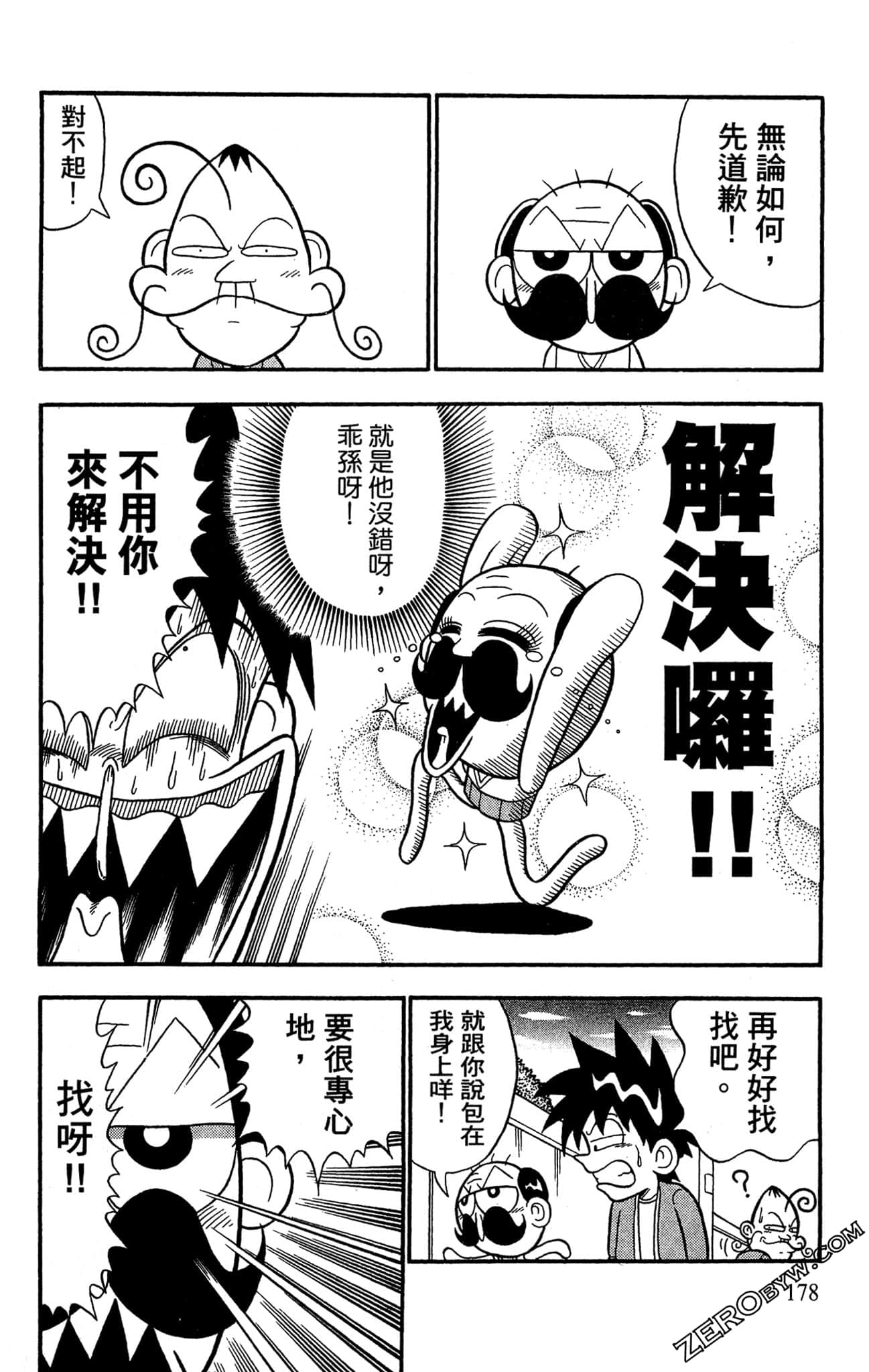 Page 176