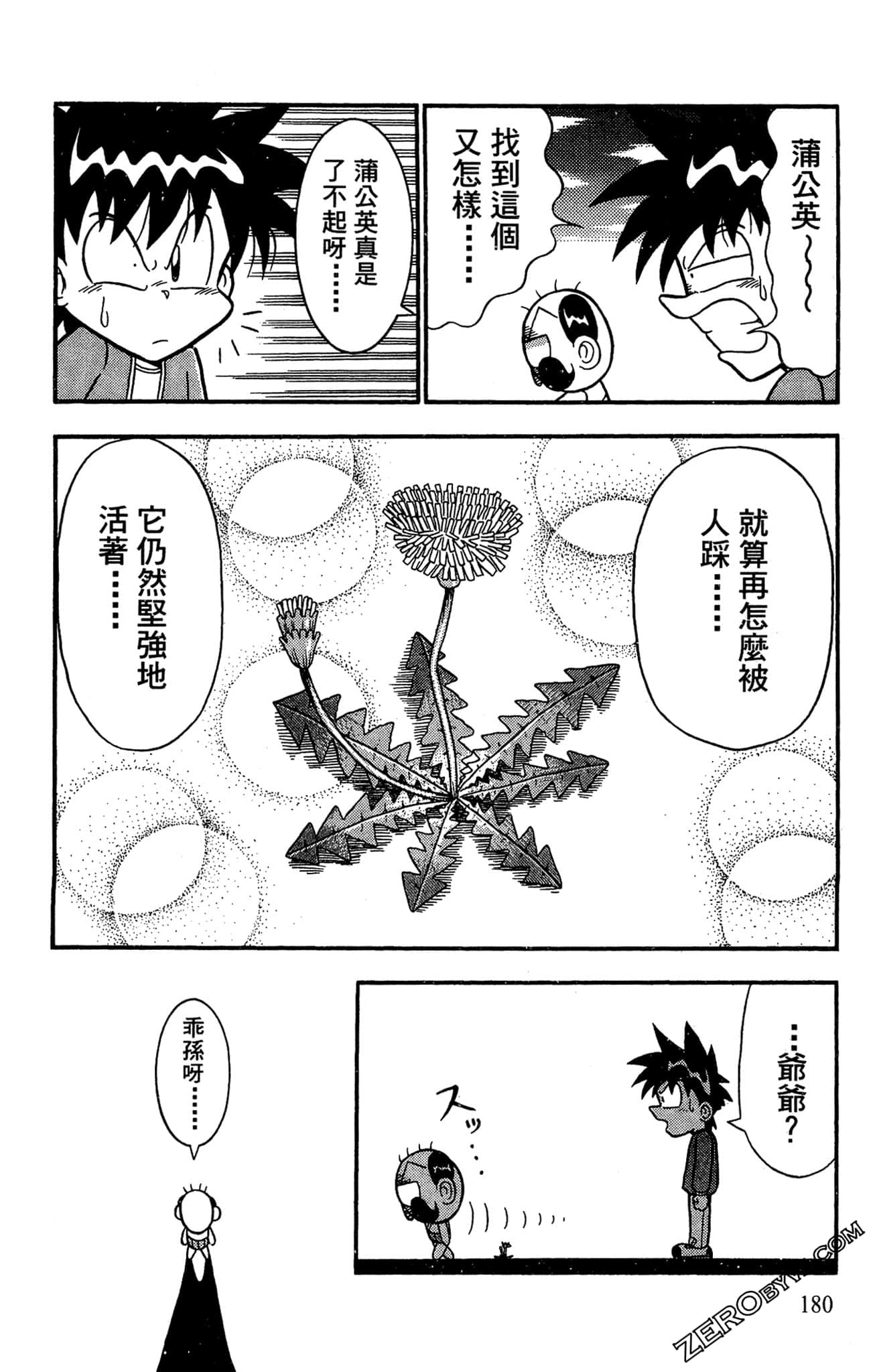 Page 178