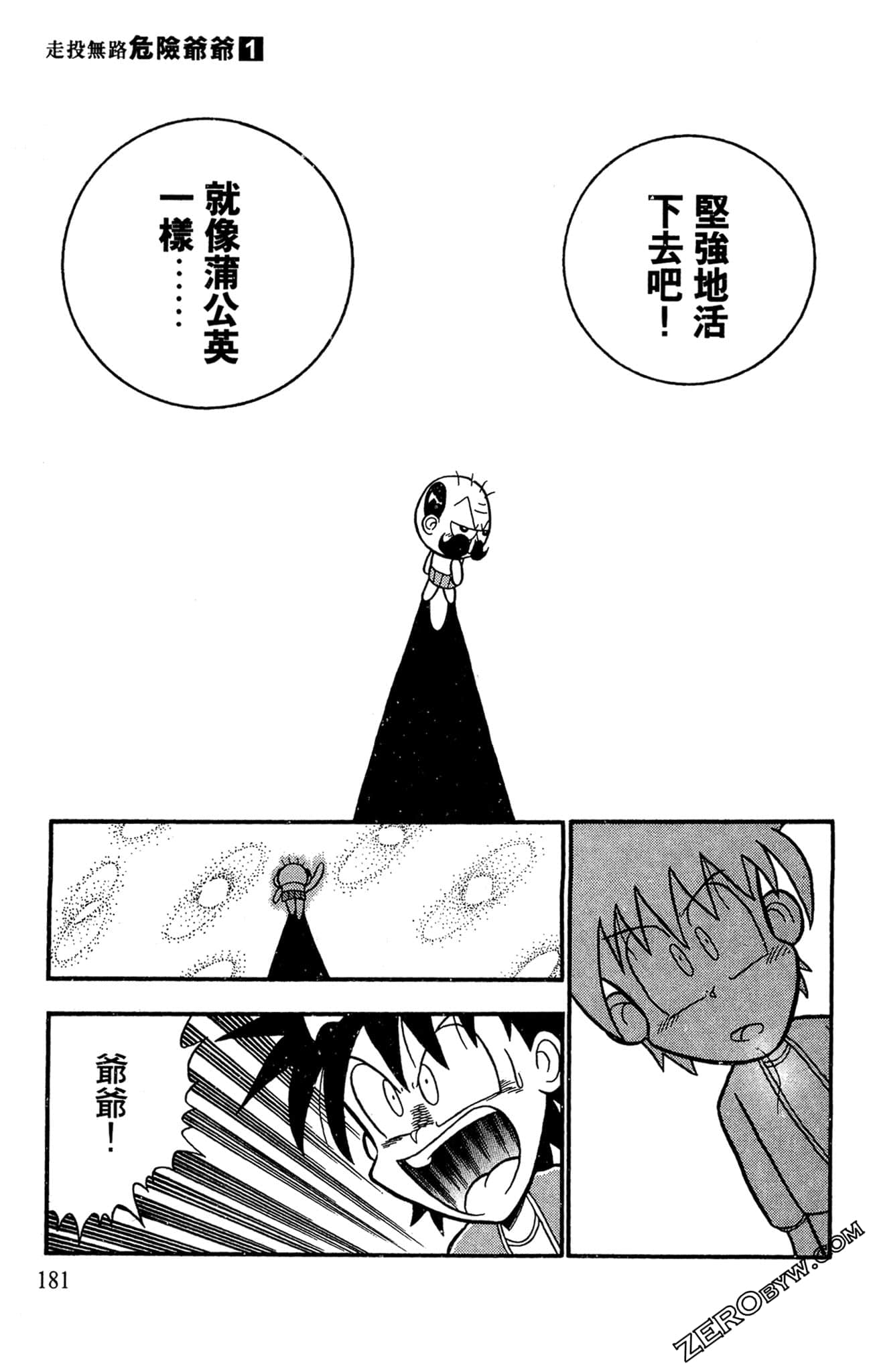 Page 179