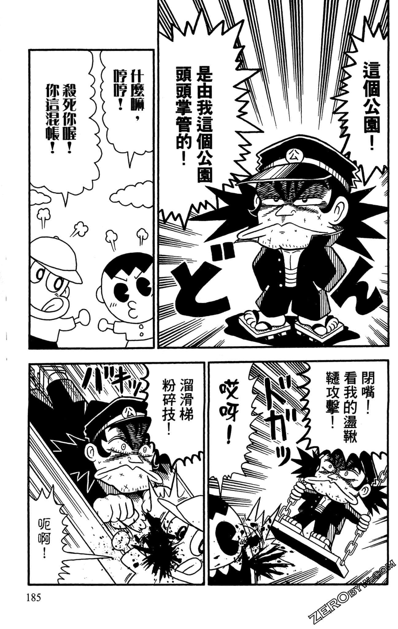 Page 183