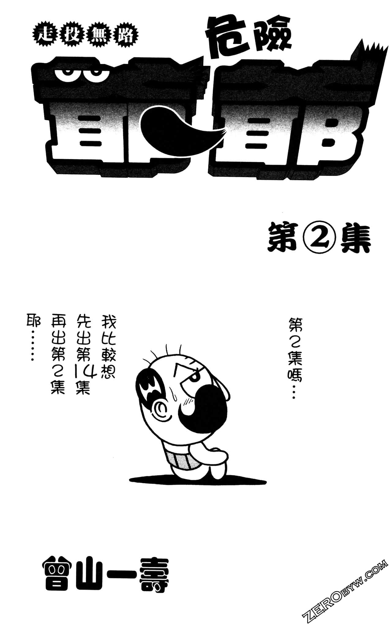 Page 2