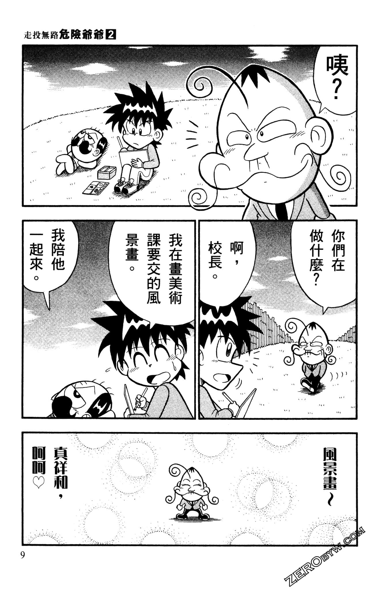 Page 8