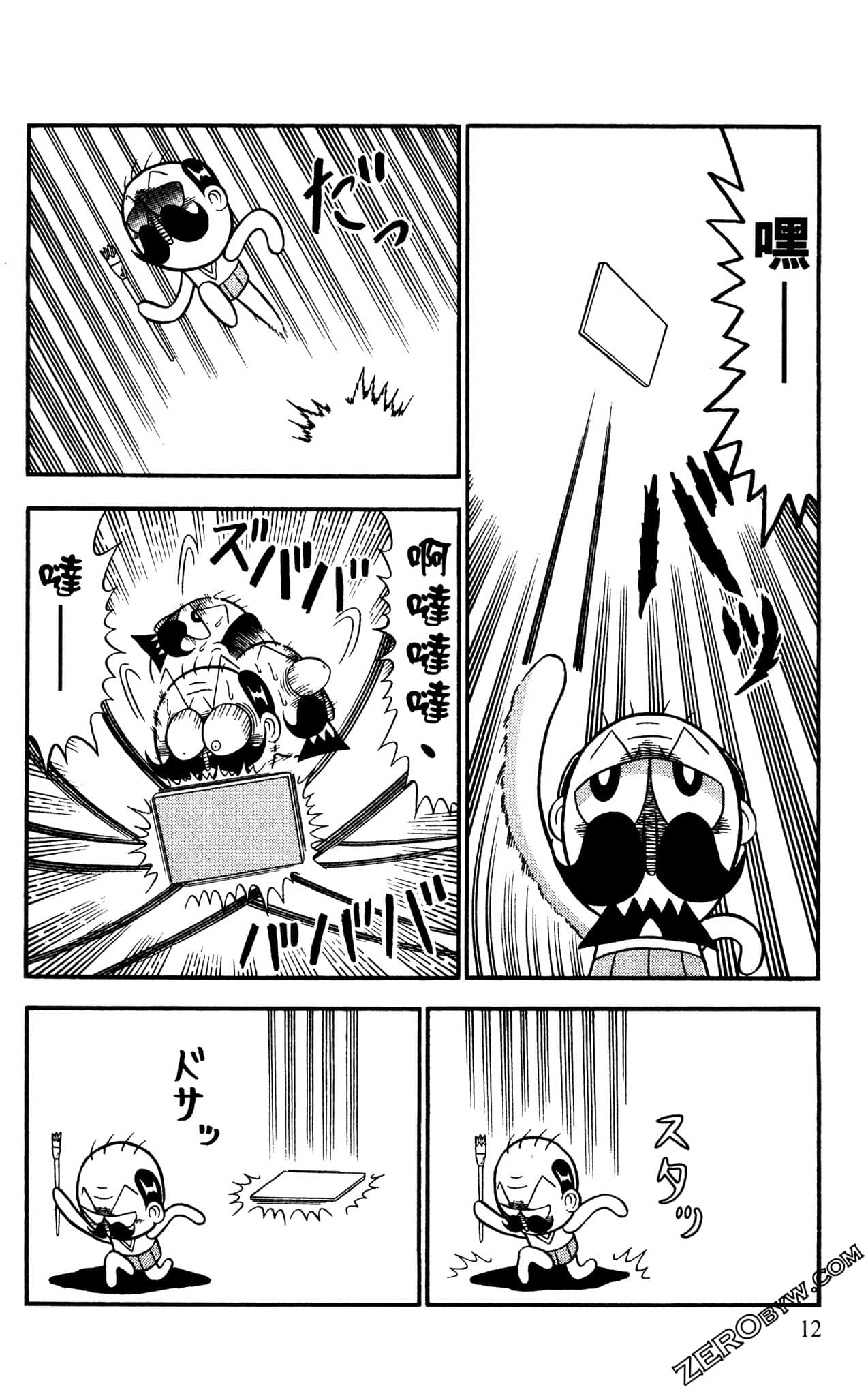 Page 11
