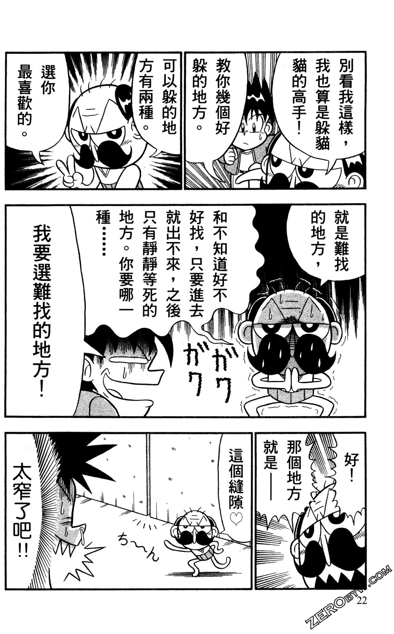 Page 21