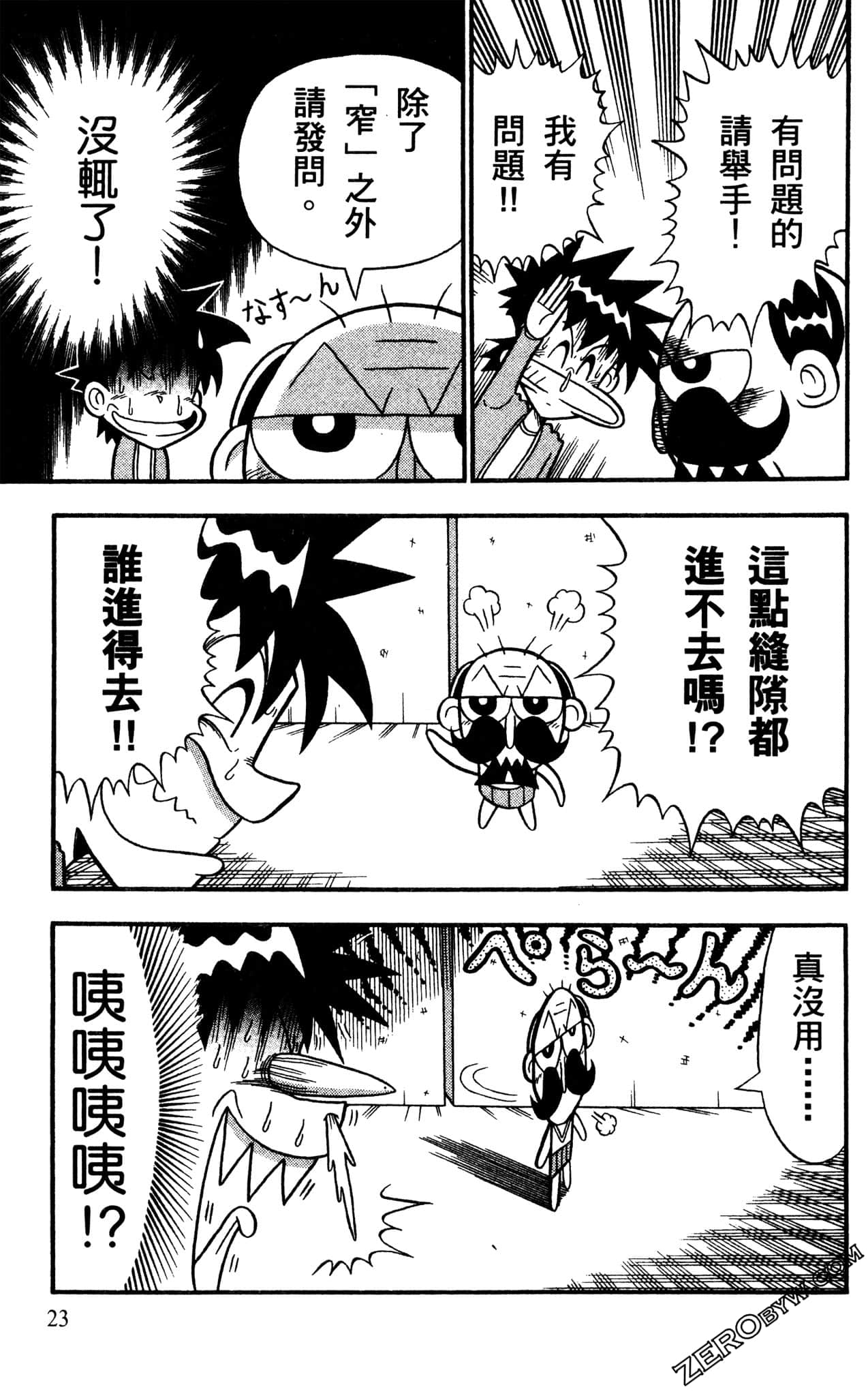 Page 22