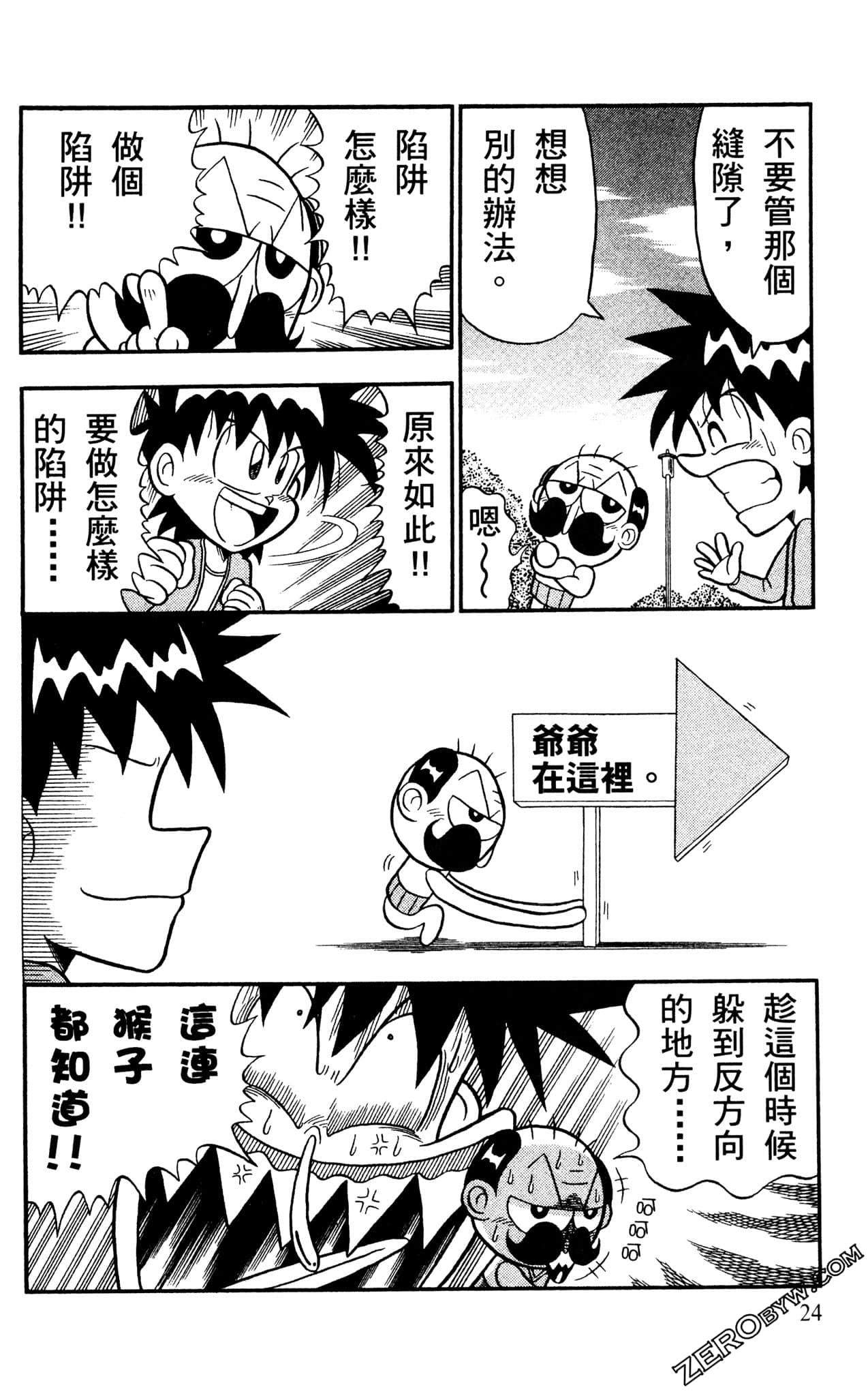 Page 23
