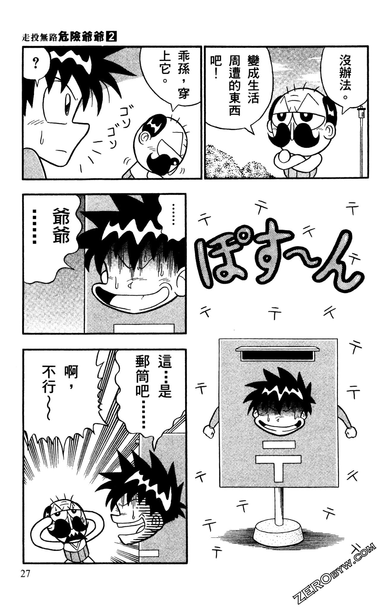 Page 26