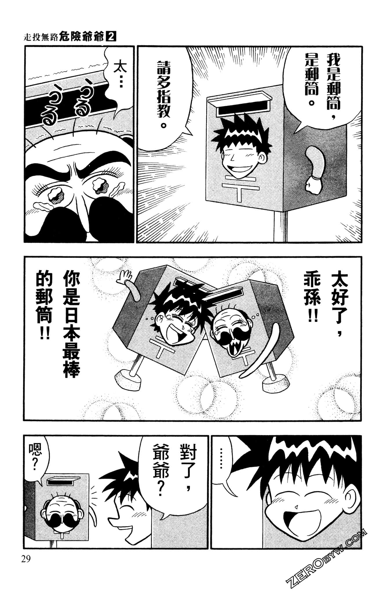 Page 28