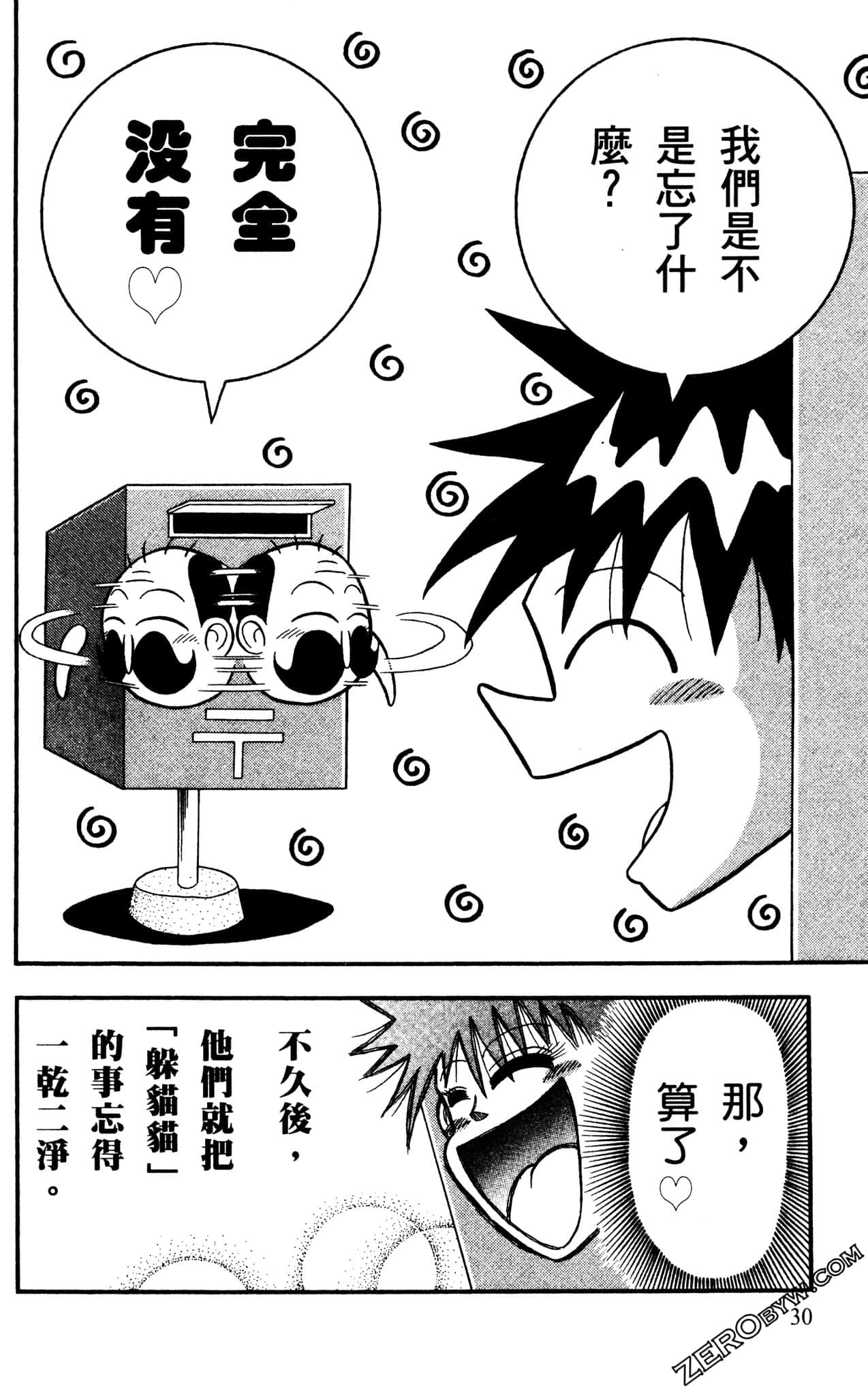 Page 29