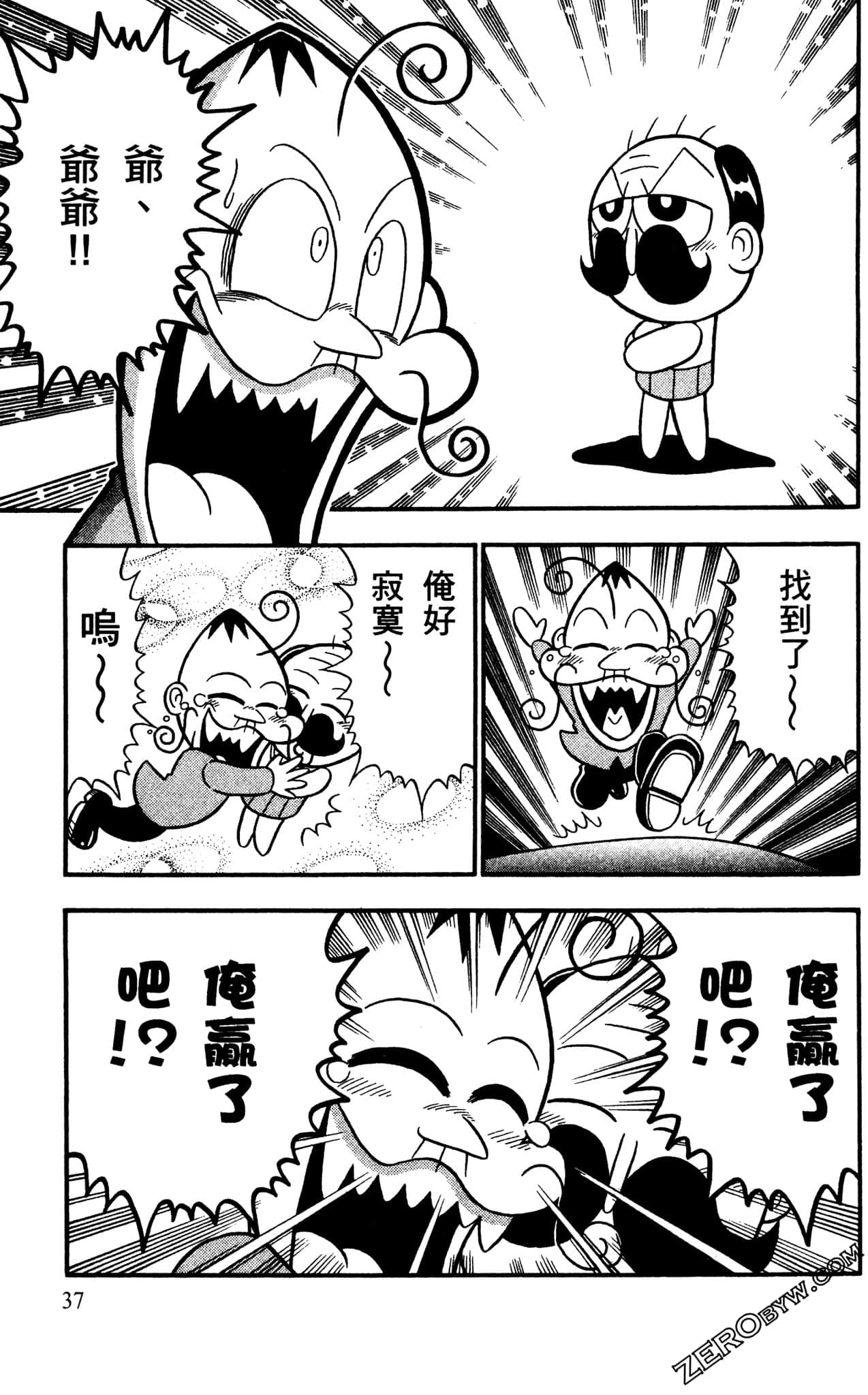 Page 36