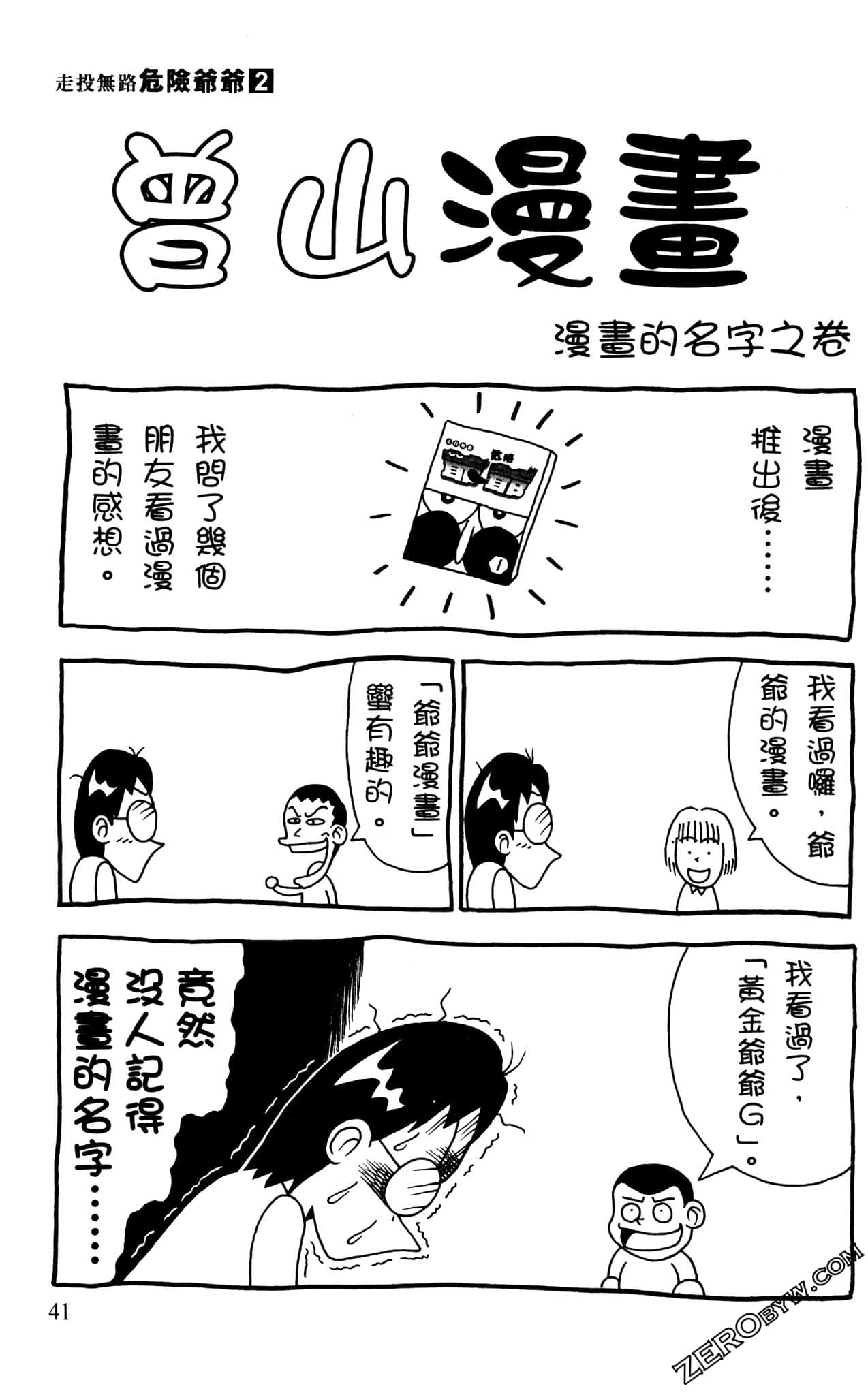 Page 40