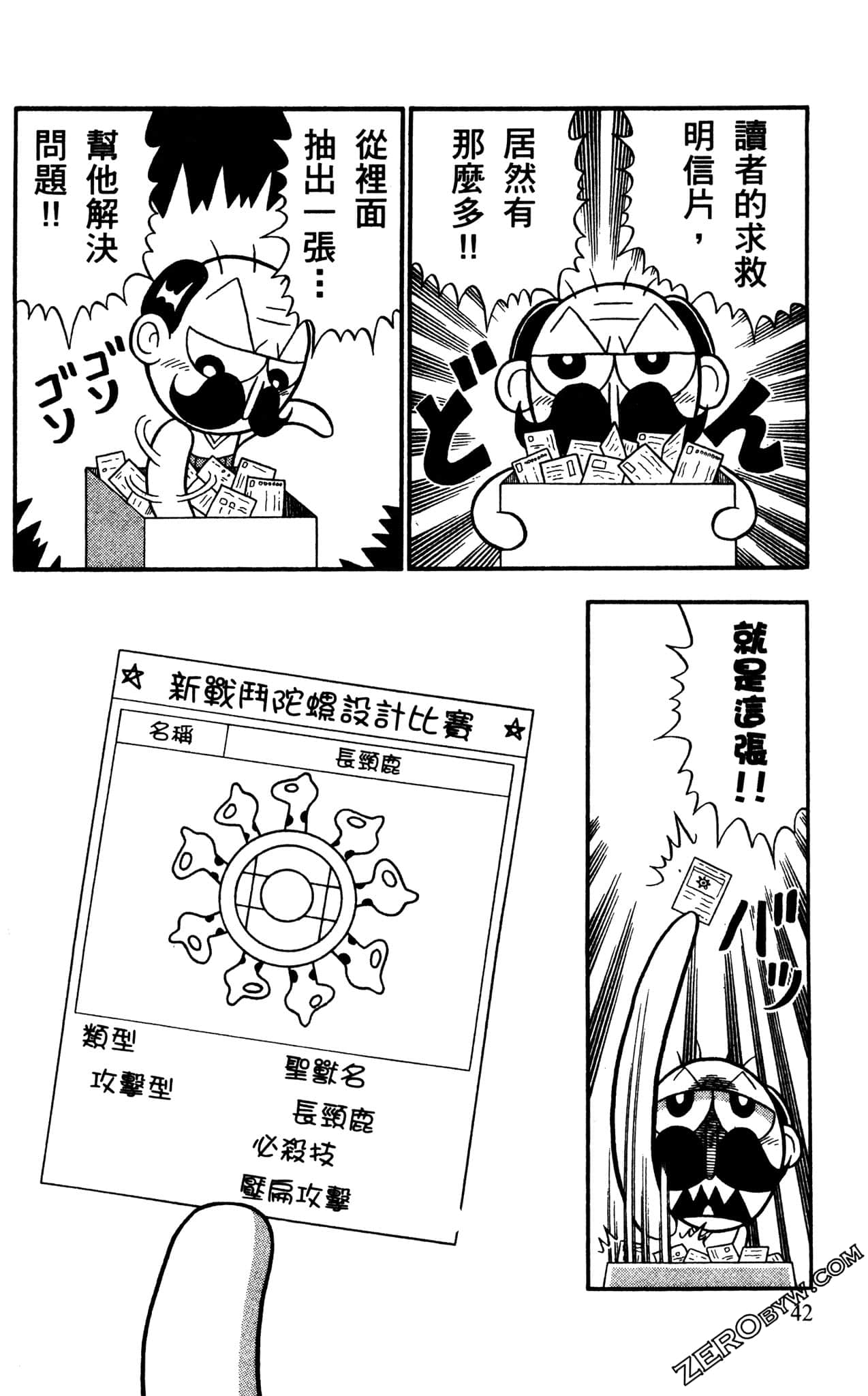 Page 41