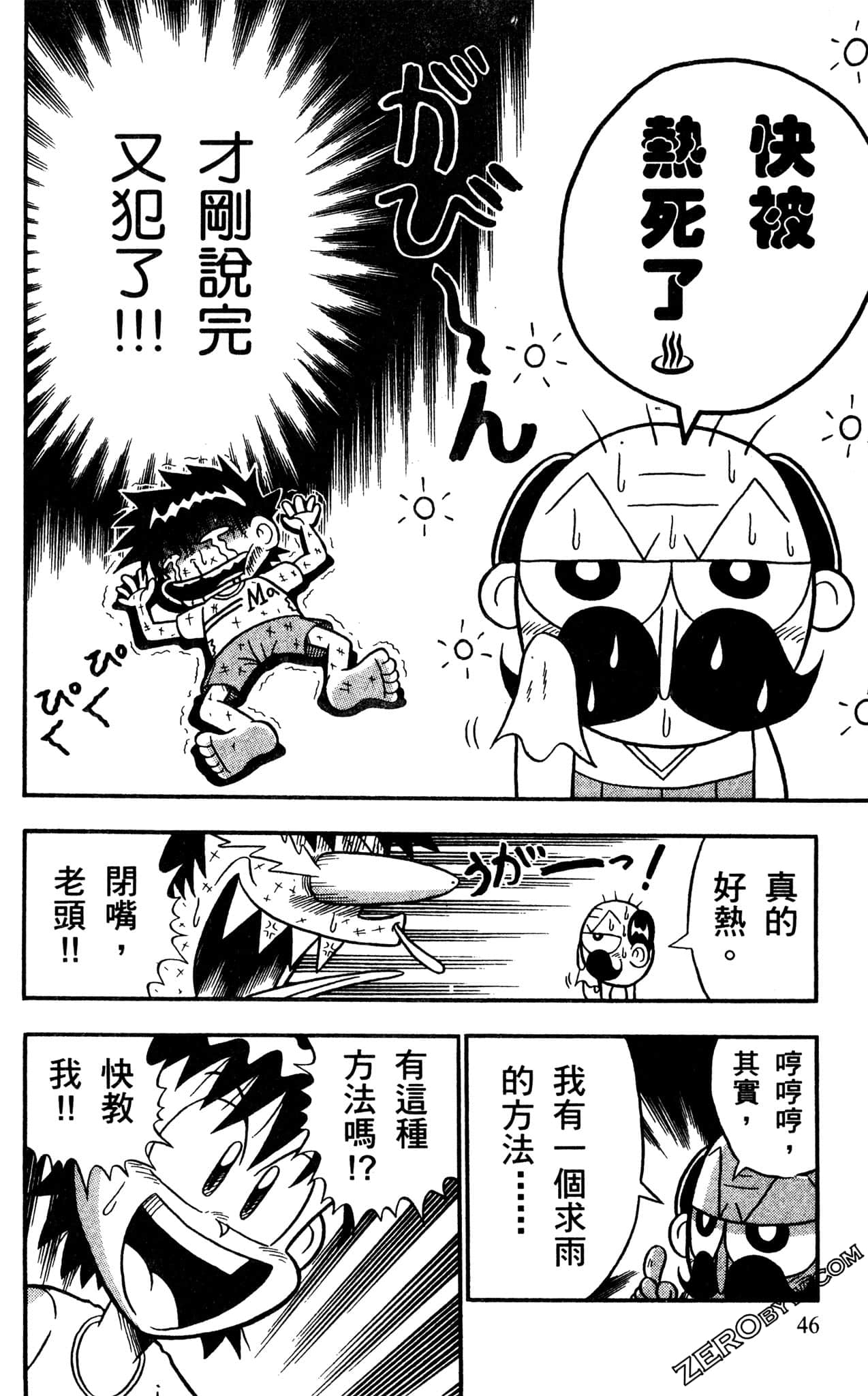 Page 45