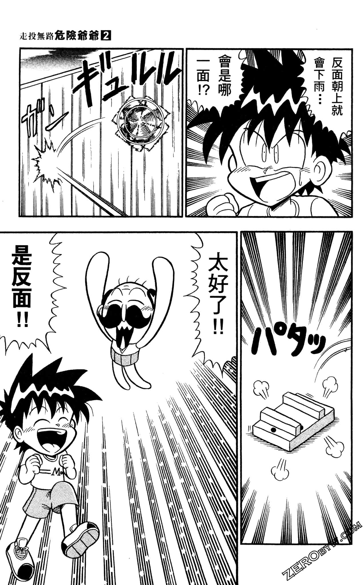 Page 48