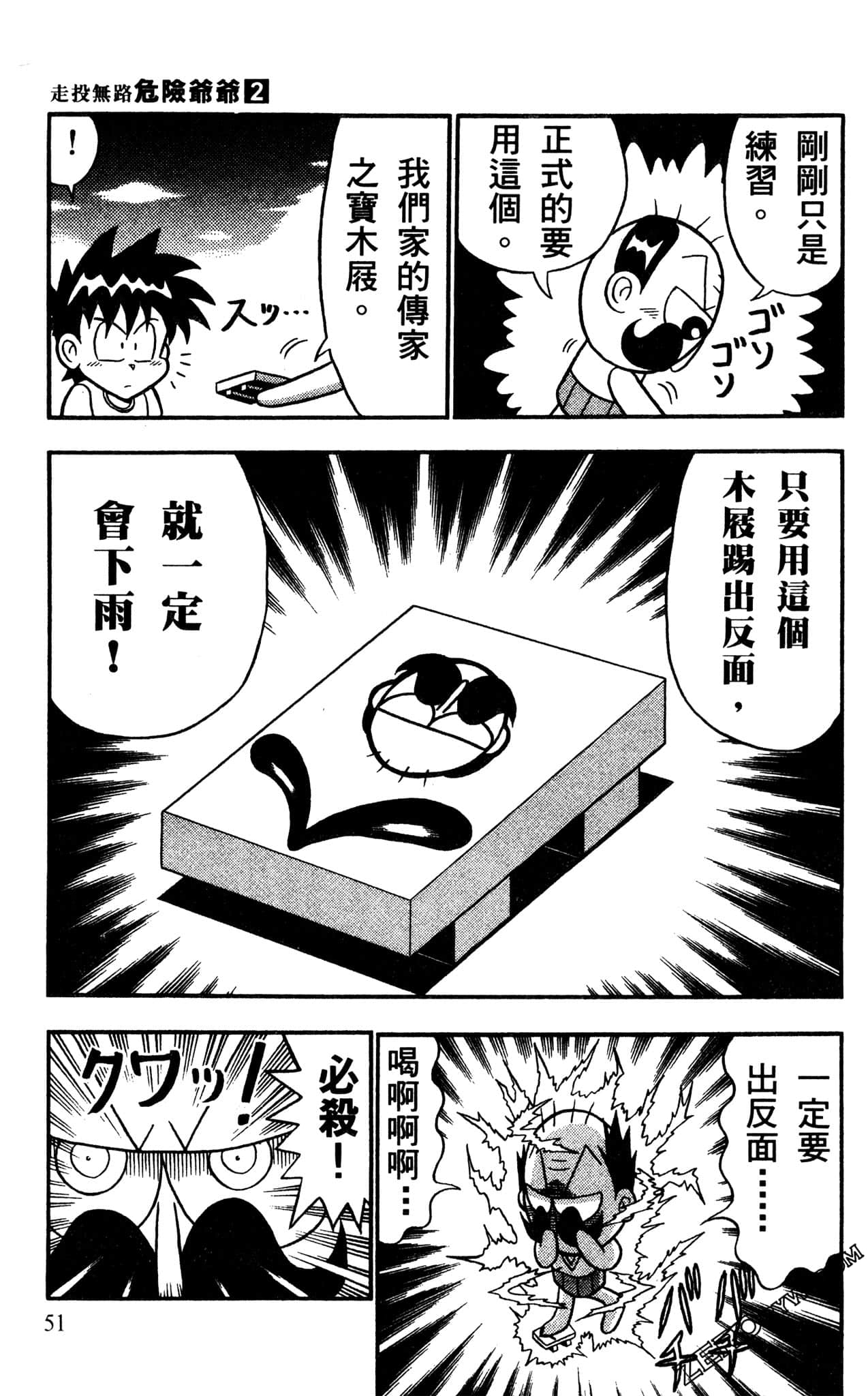 Page 50