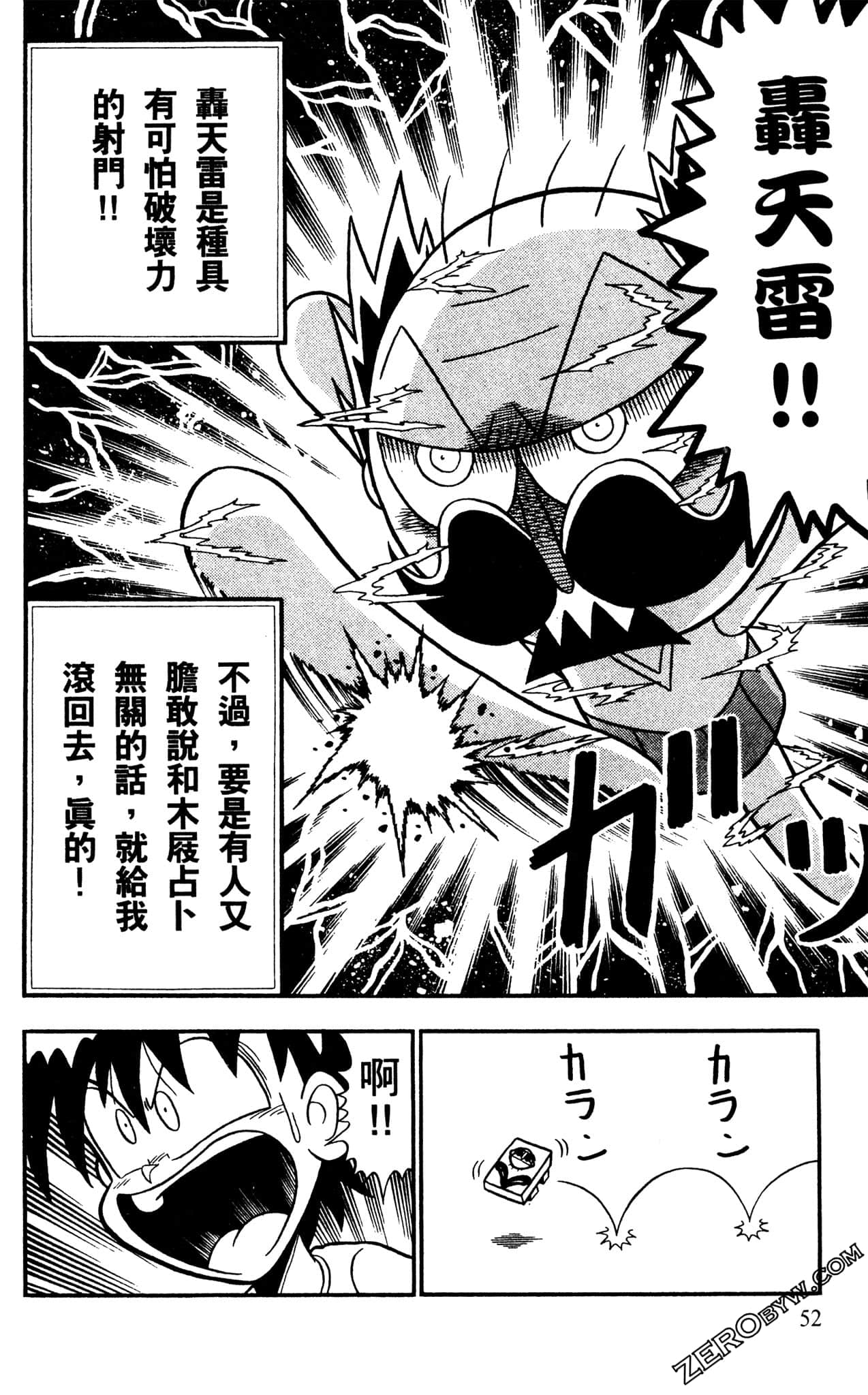 Page 51