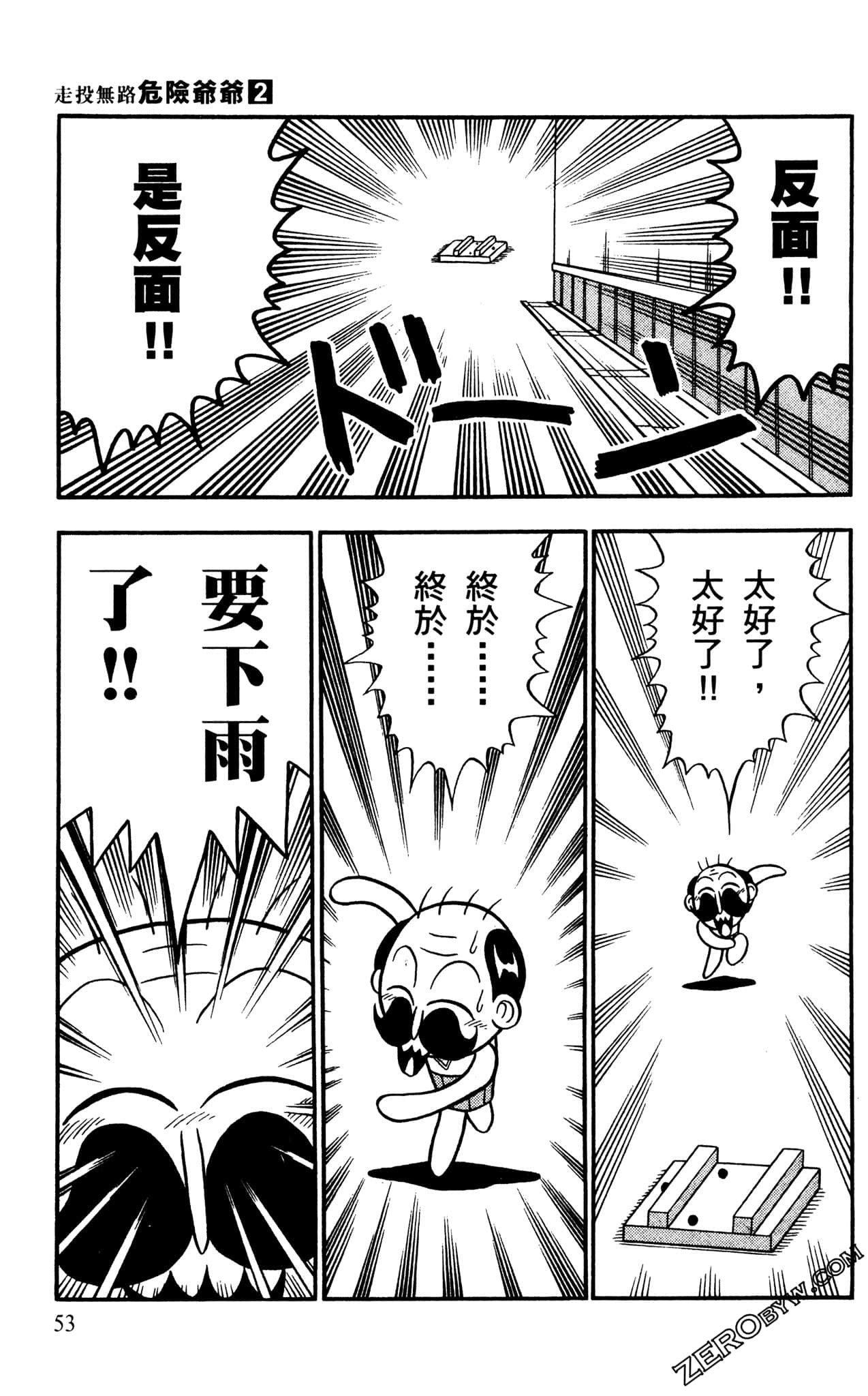 Page 52