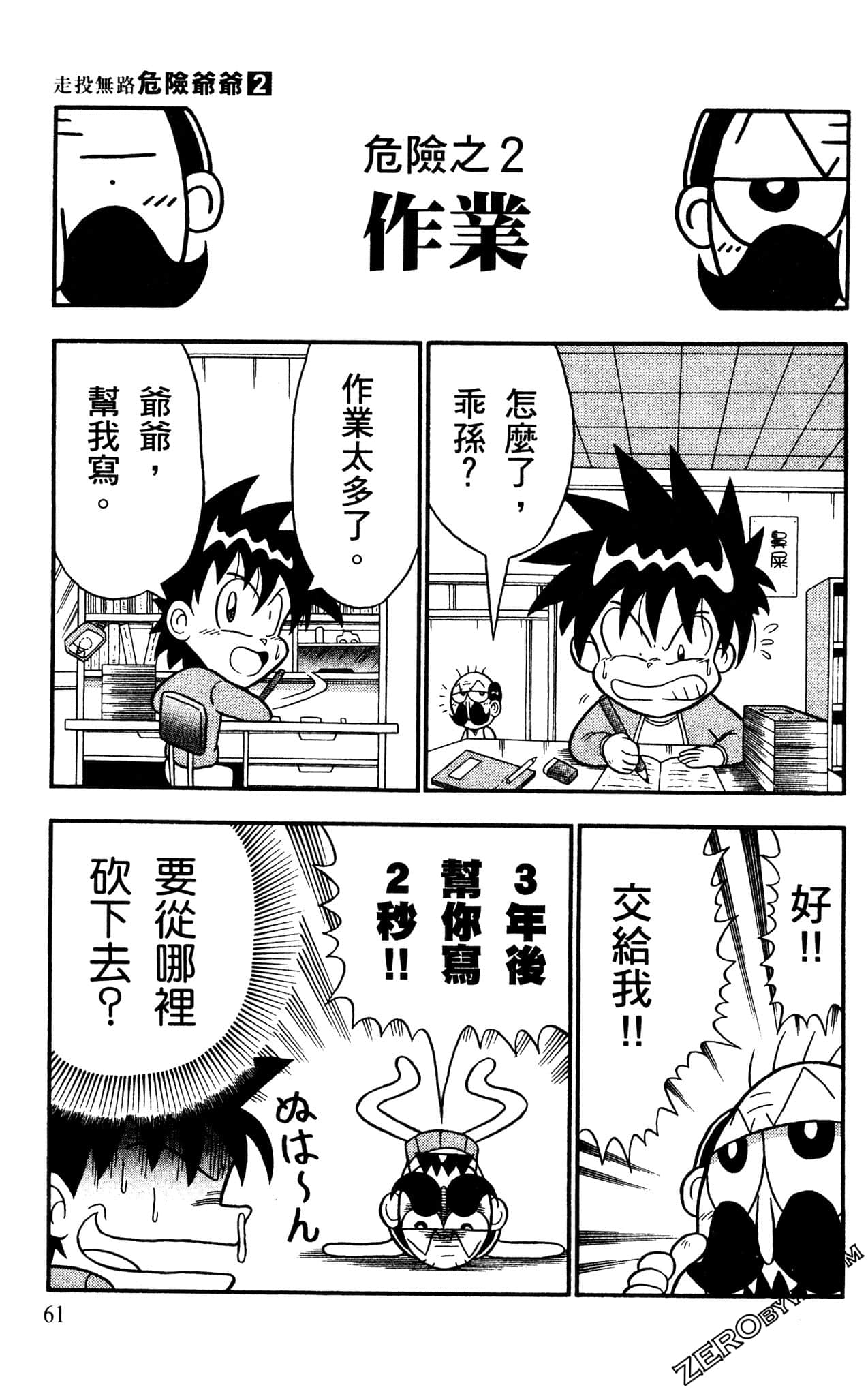 Page 60