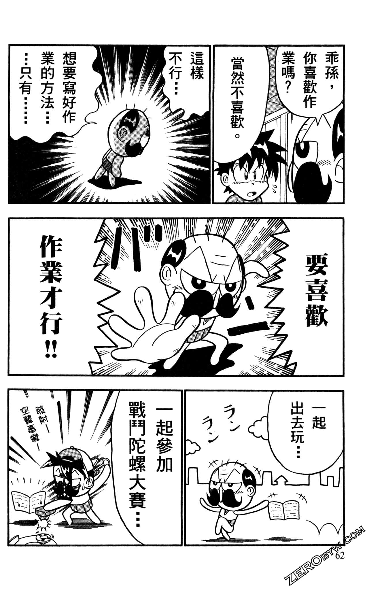 Page 61