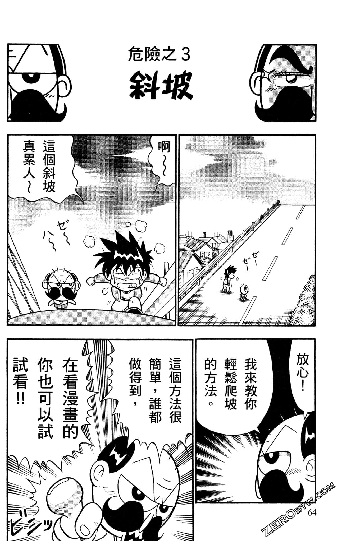 Page 63