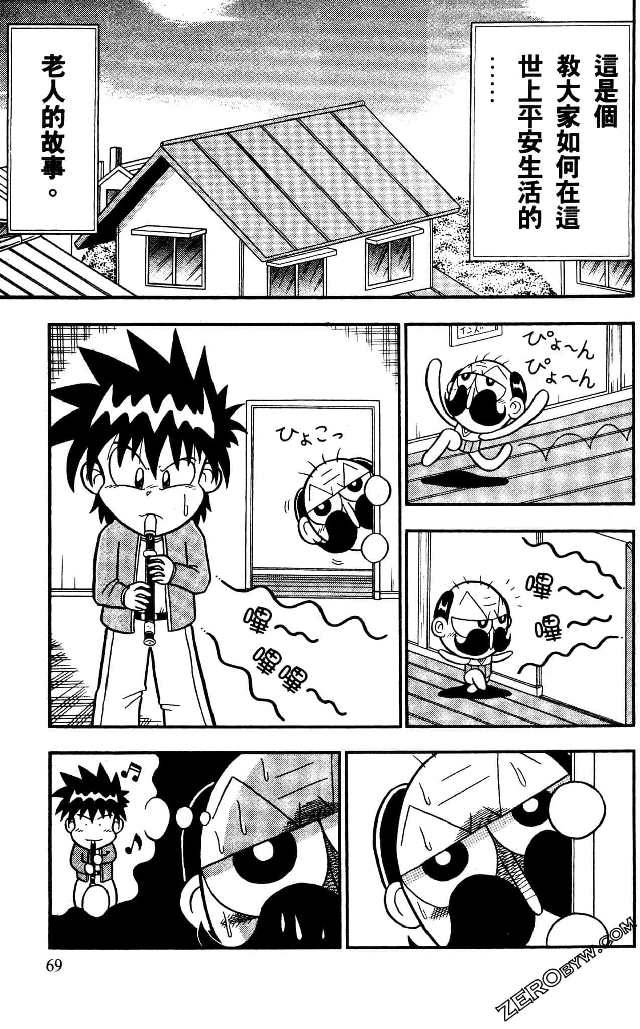 Page 68