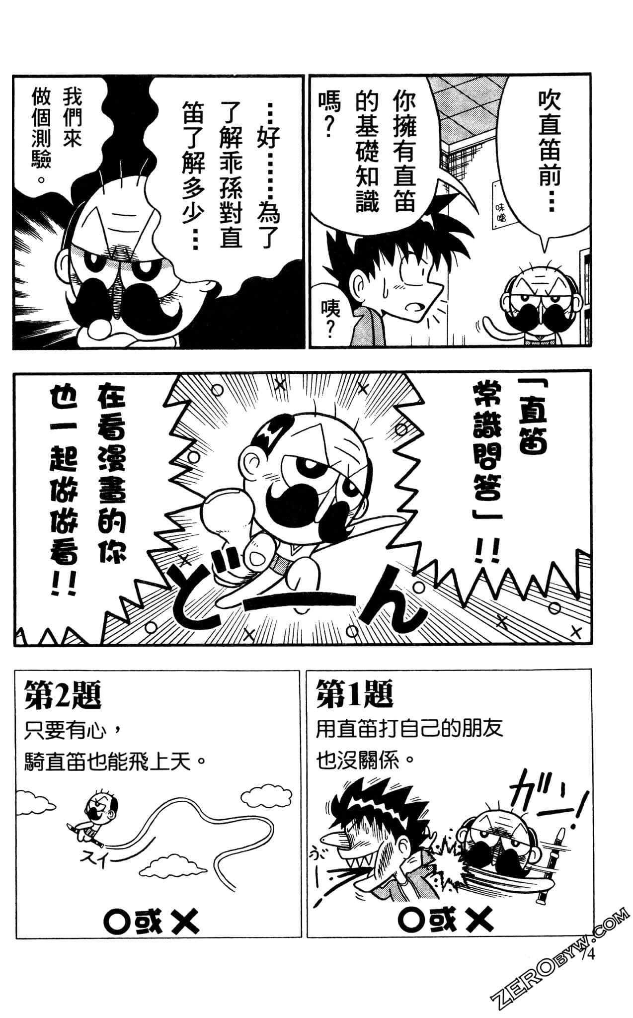 Page 73