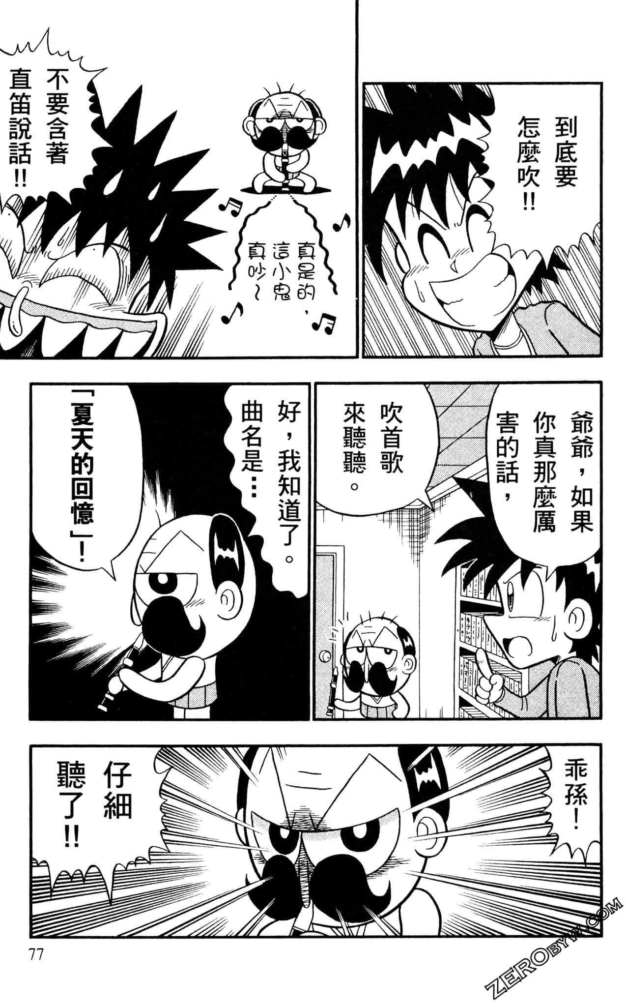 Page 76
