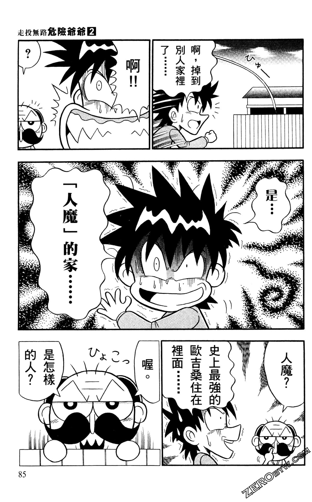 Page 84