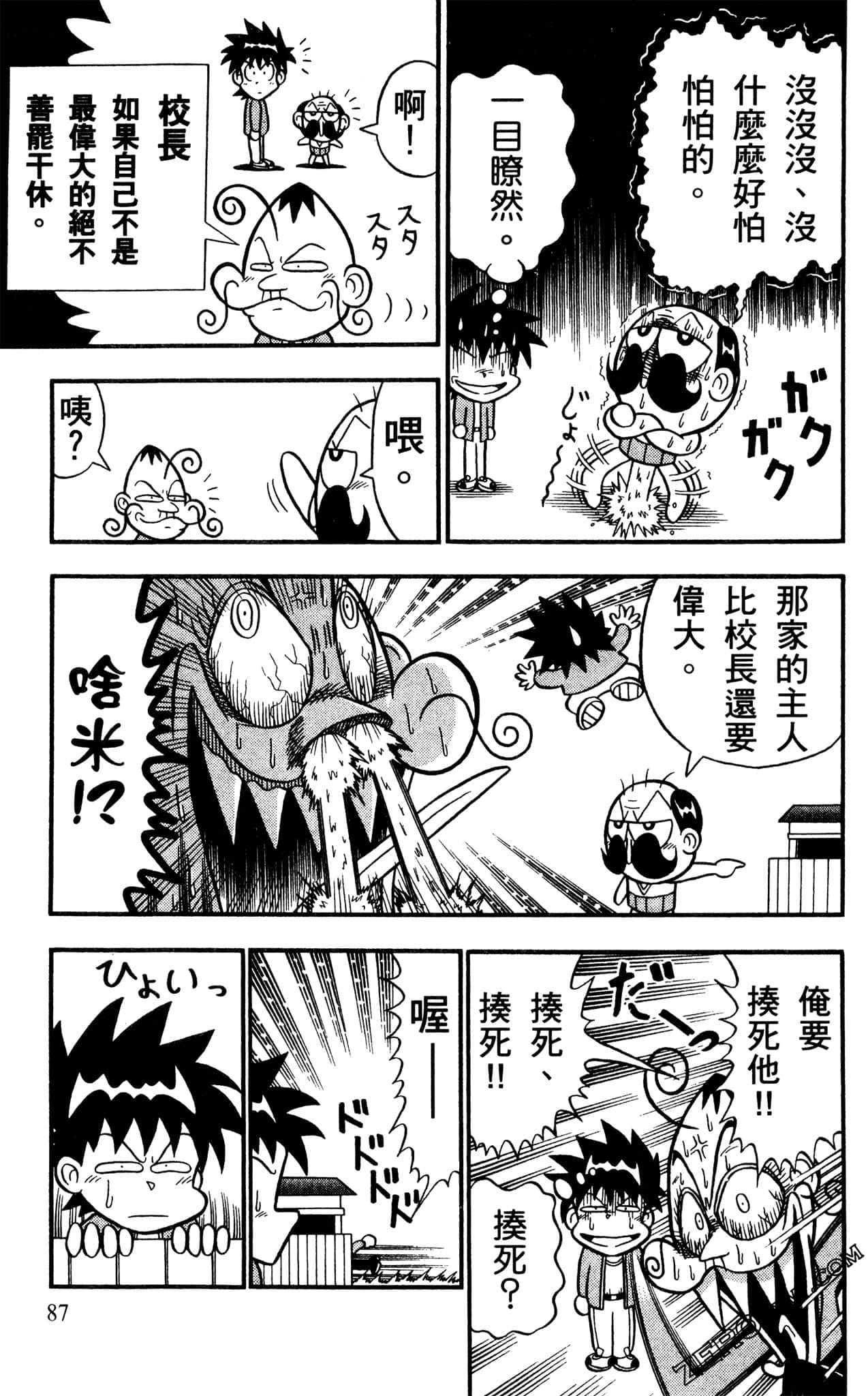 Page 86