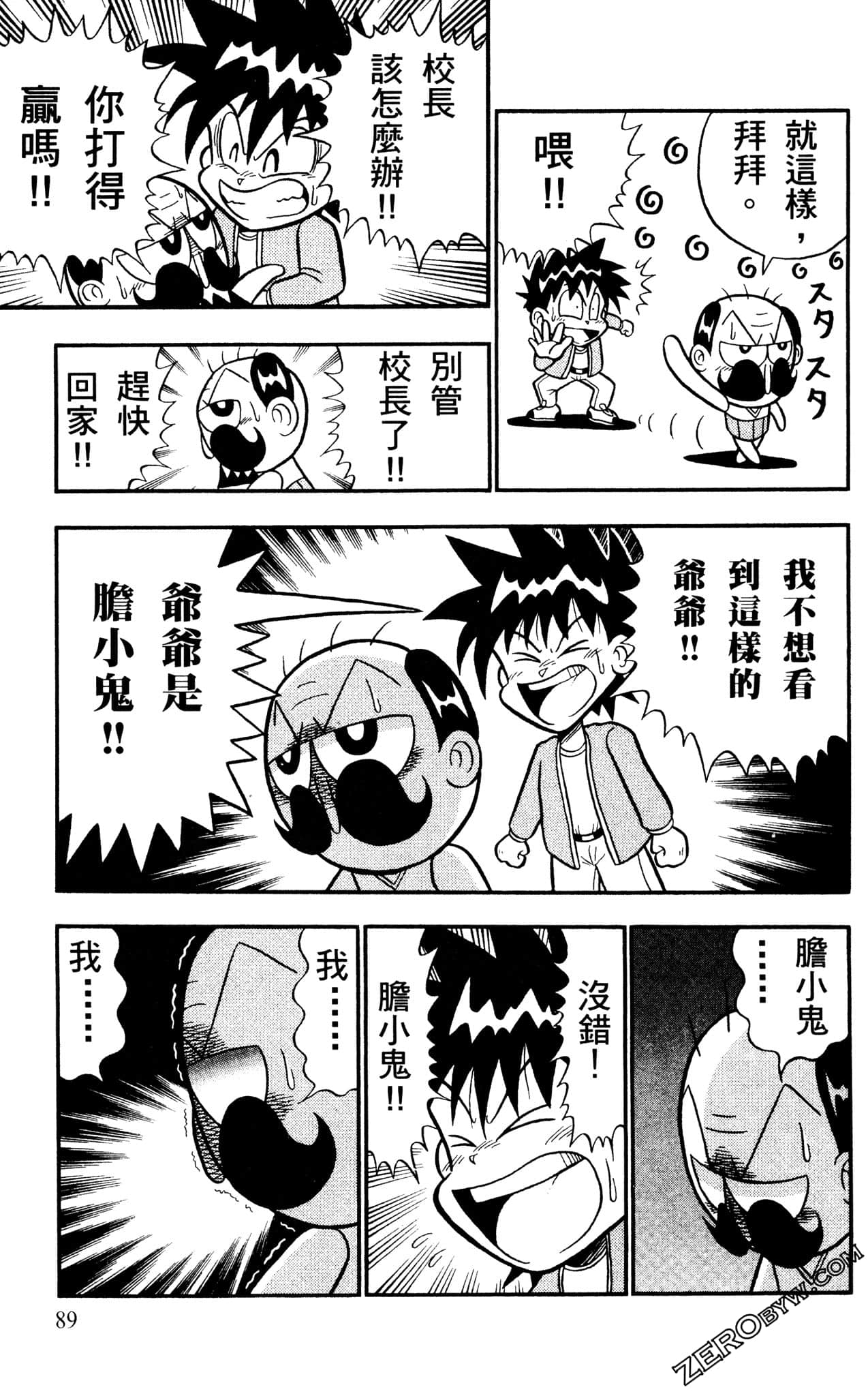 Page 88