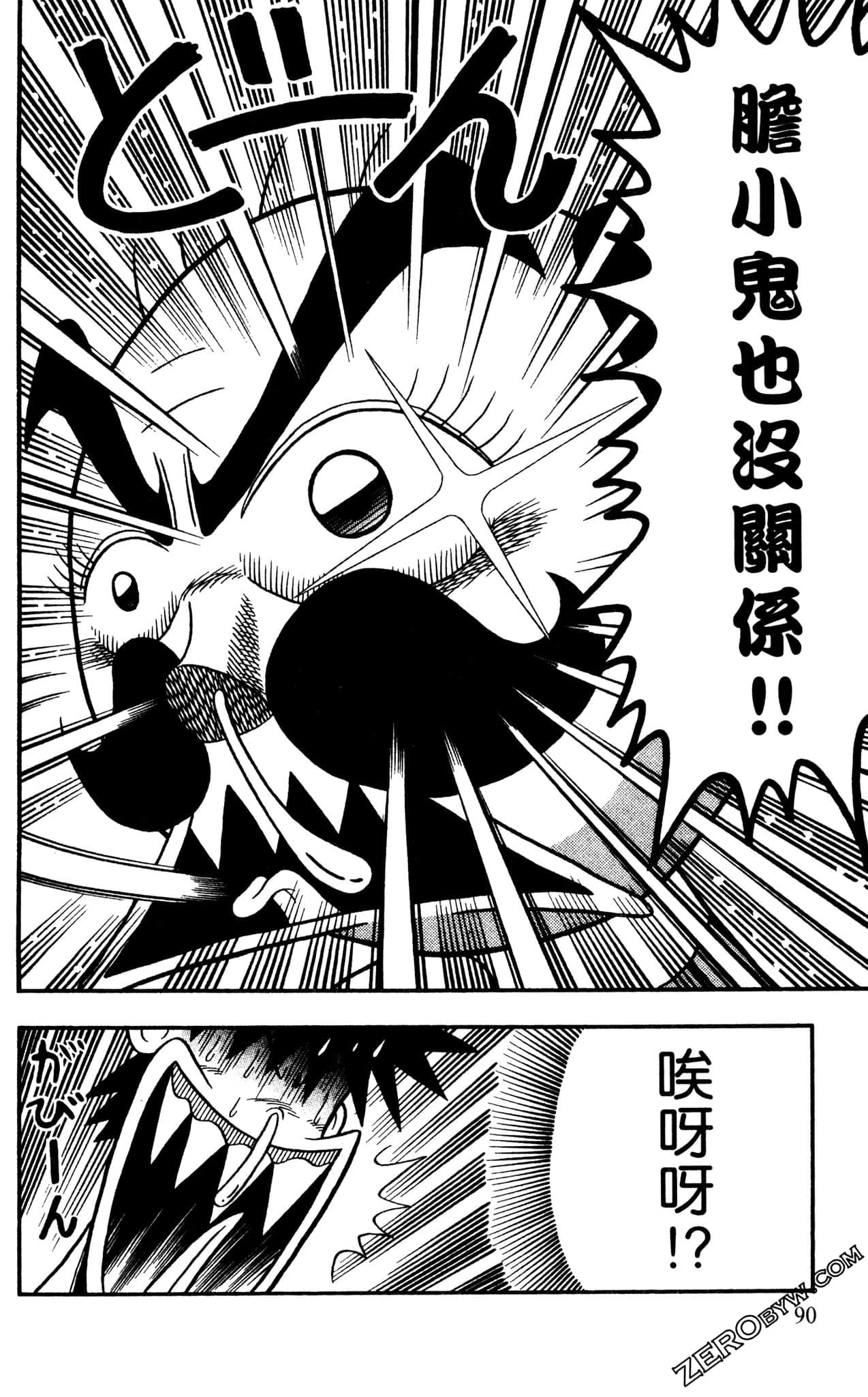 Page 89