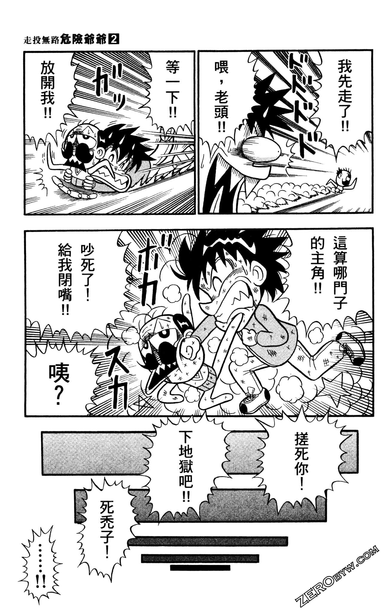 Page 90