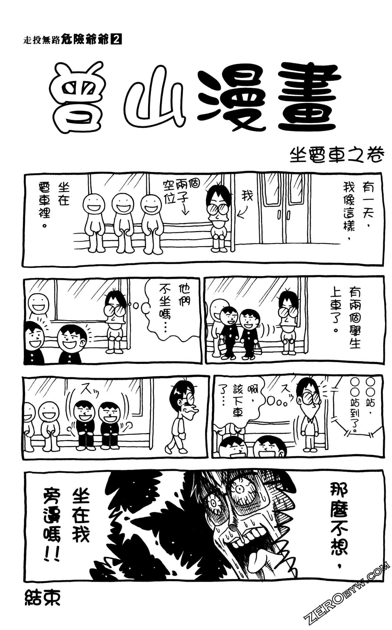 Page 94